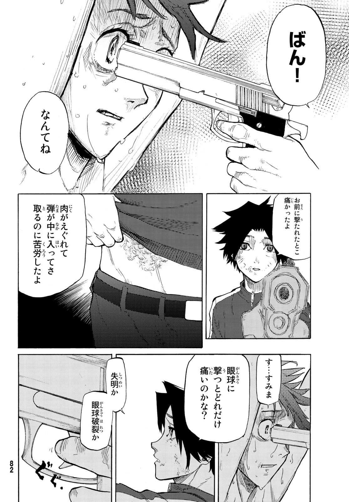 十字架のろくにん - raw - 第5話 - https://jpee.aabb.to/JPEE/14234/hryt4gyagtj.jpg