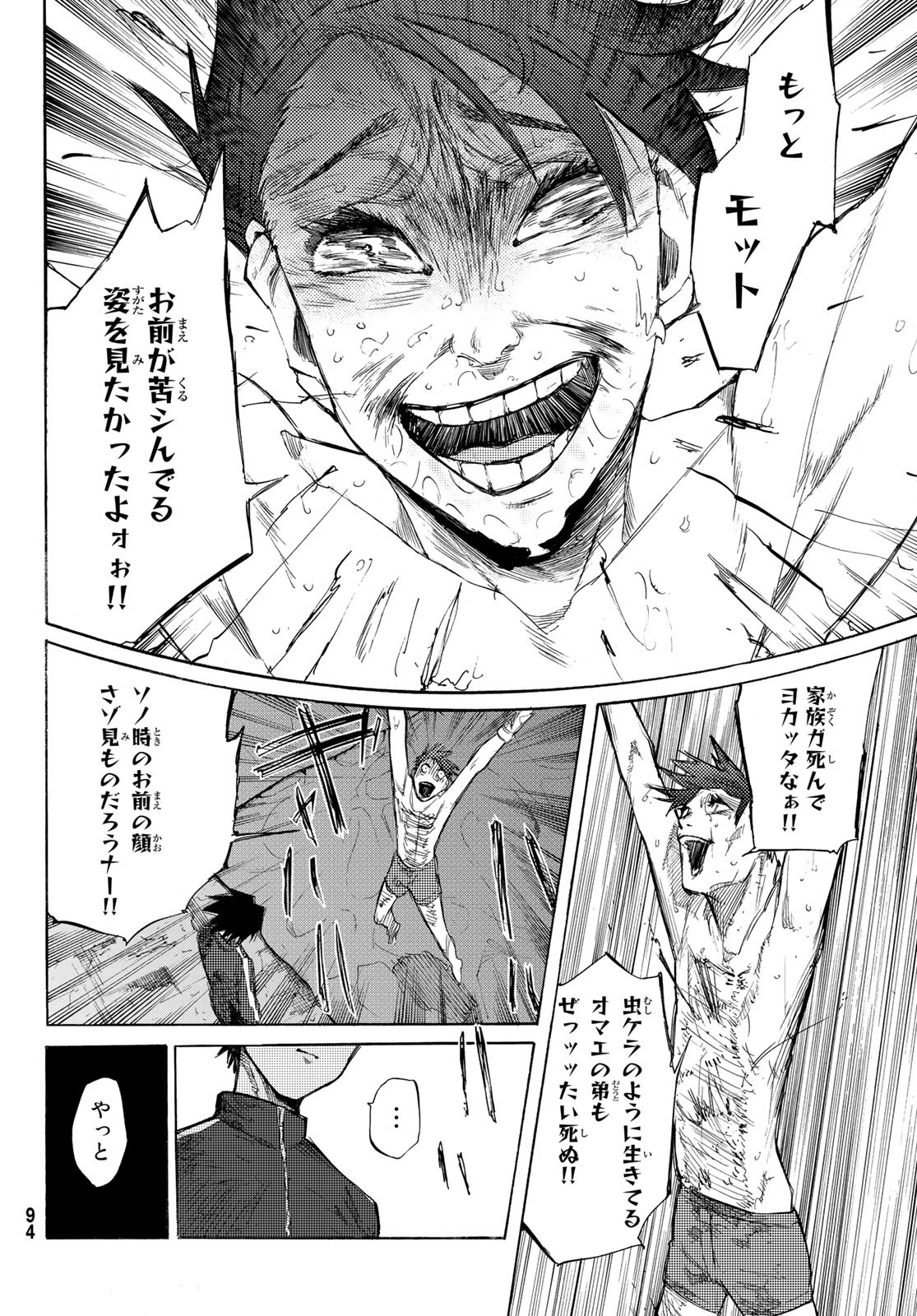 十字架のろくにん - raw - 第5話 - https://jpee.aabb.to/JPEE/14234/jj3sscpfkgb.jpg