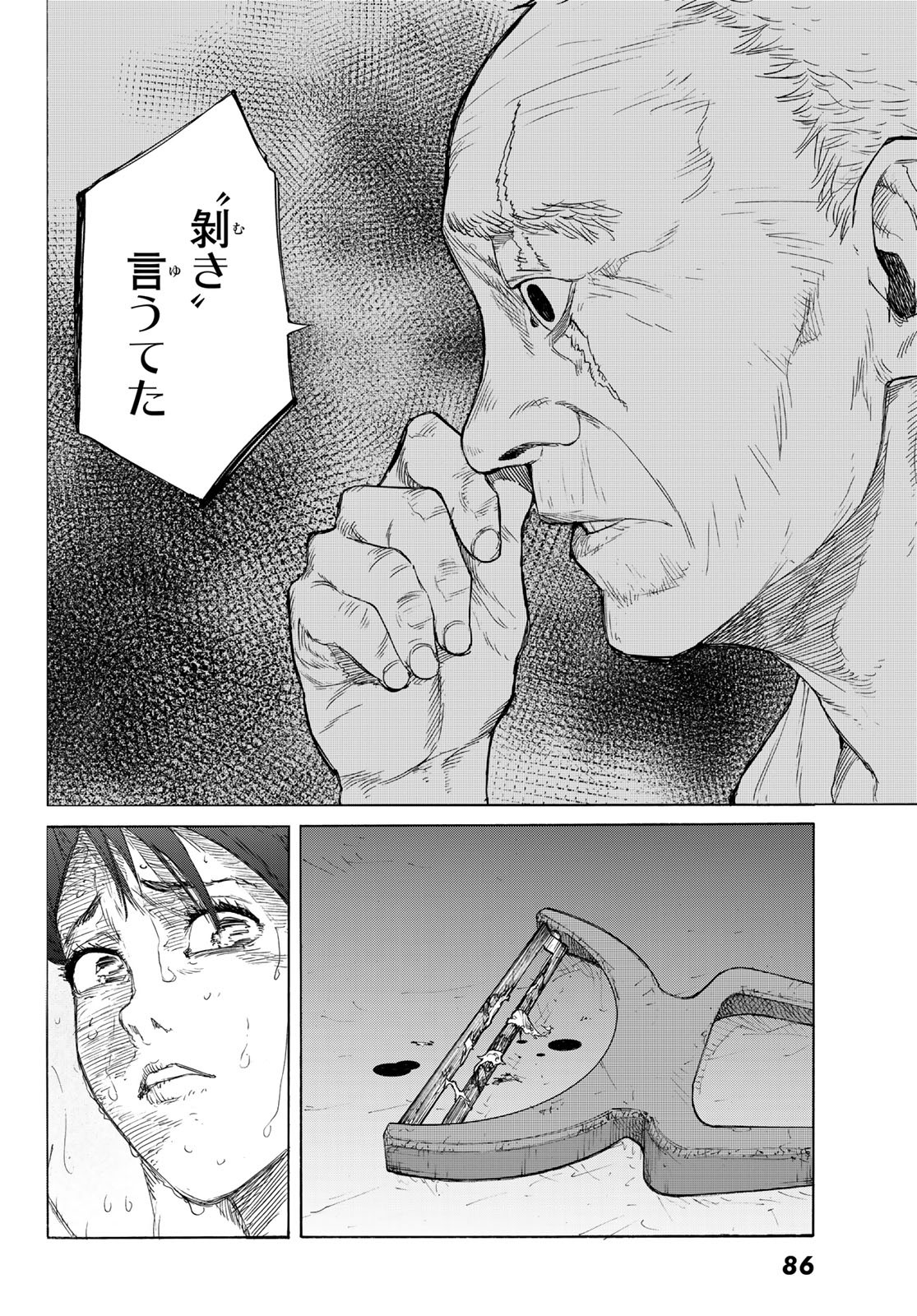 十字架のろくにん - raw - 第5話 - https://jpee.aabb.to/JPEE/14234/lse5xzcho5s.jpg