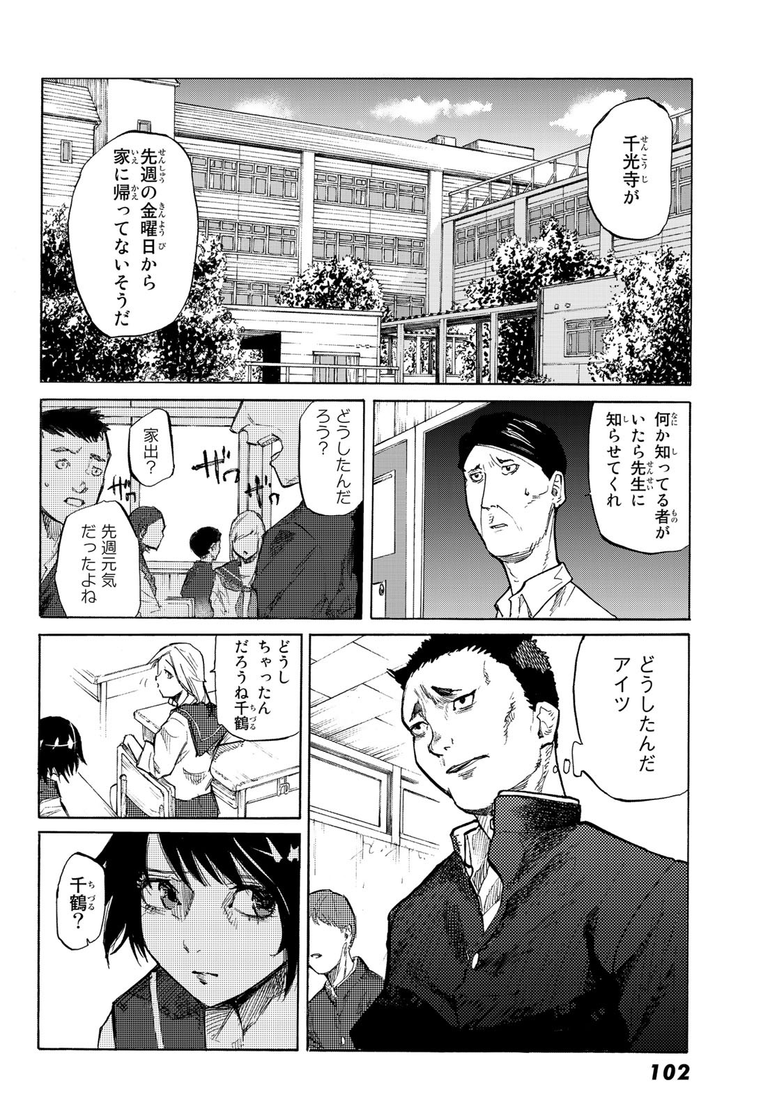 十字架のろくにん - raw - 第5話 - https://jpee.aabb.to/JPEE/14234/quhoippq3hu.jpg