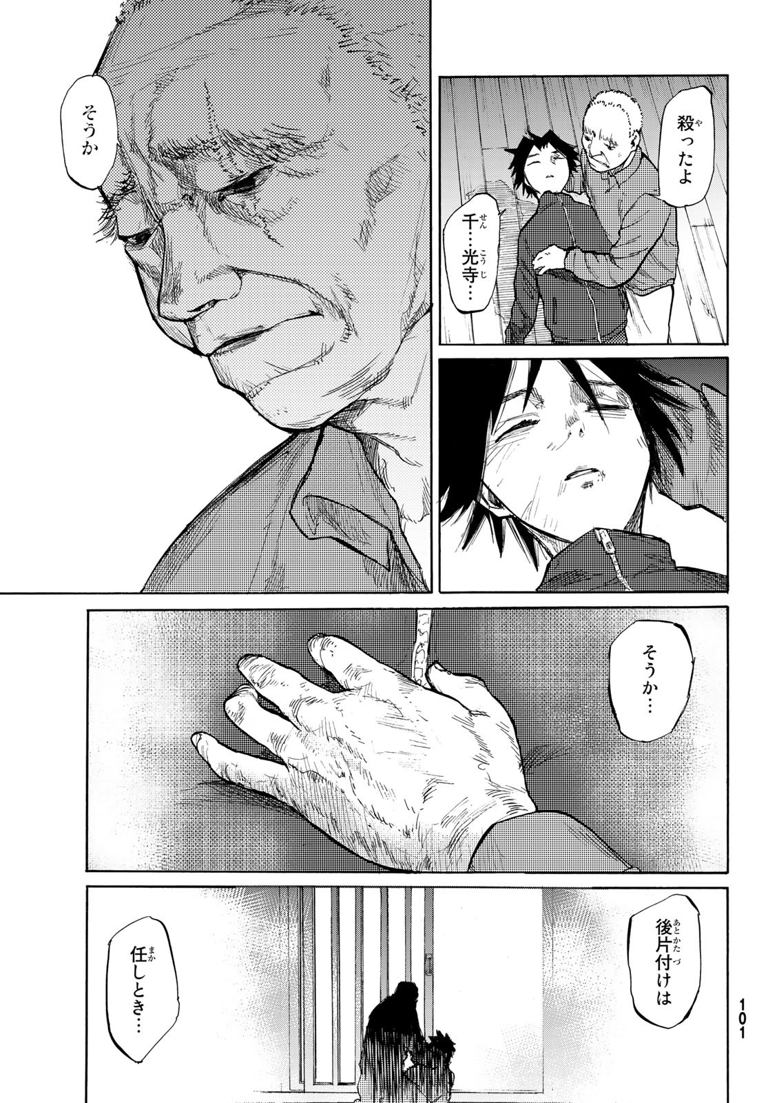 十字架のろくにん - raw - 第5話 - https://jpee.aabb.to/JPEE/14234/rui5hqudzsl.jpg