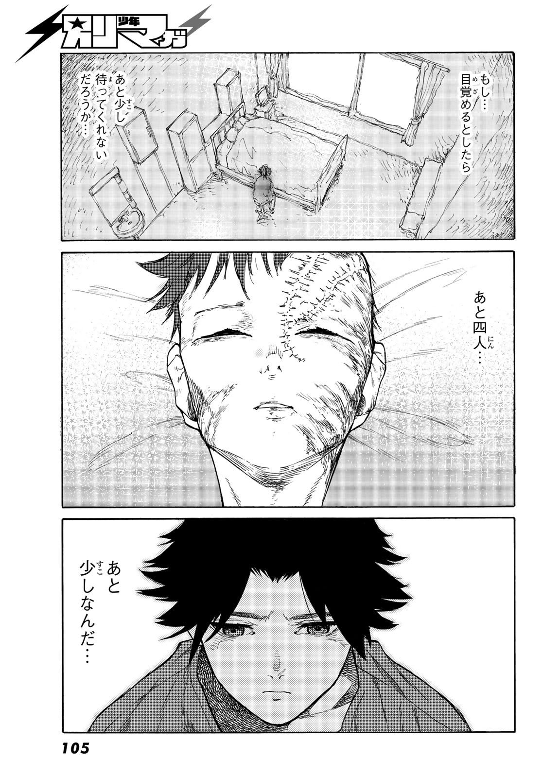 十字架のろくにん - raw - 第5話 - https://jpee.aabb.to/JPEE/14234/uk4mhqfb4cw.jpg