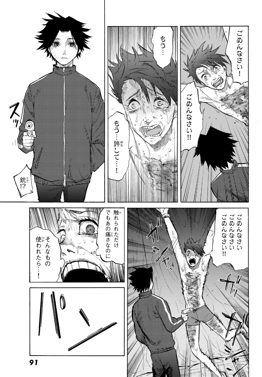 十字架のろくにん - raw - 第5話 - https://jpee.aabb.to/JPEE/14234/uratrs3yqxm.jpg