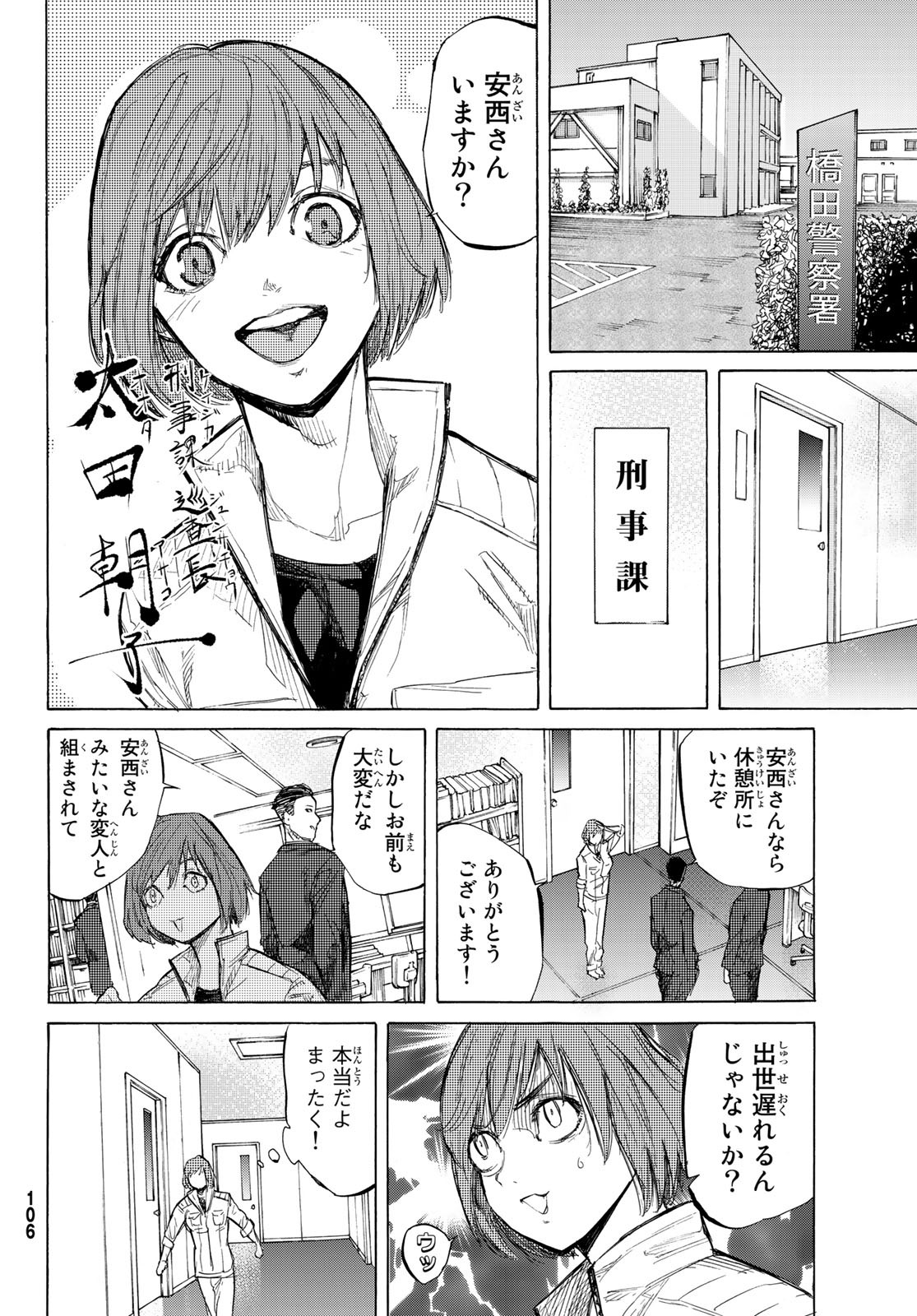 十字架のろくにん - raw - 第5話 - https://jpee.aabb.to/JPEE/14234/wrtw4rotsdl.jpg
