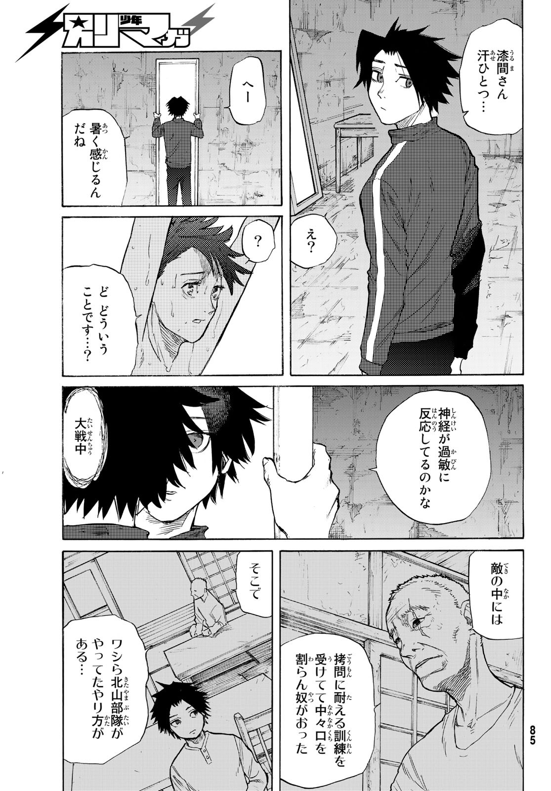 十字架のろくにん - raw - 第5話 - https://jpee.aabb.to/JPEE/14234/z334qcktywa.jpg