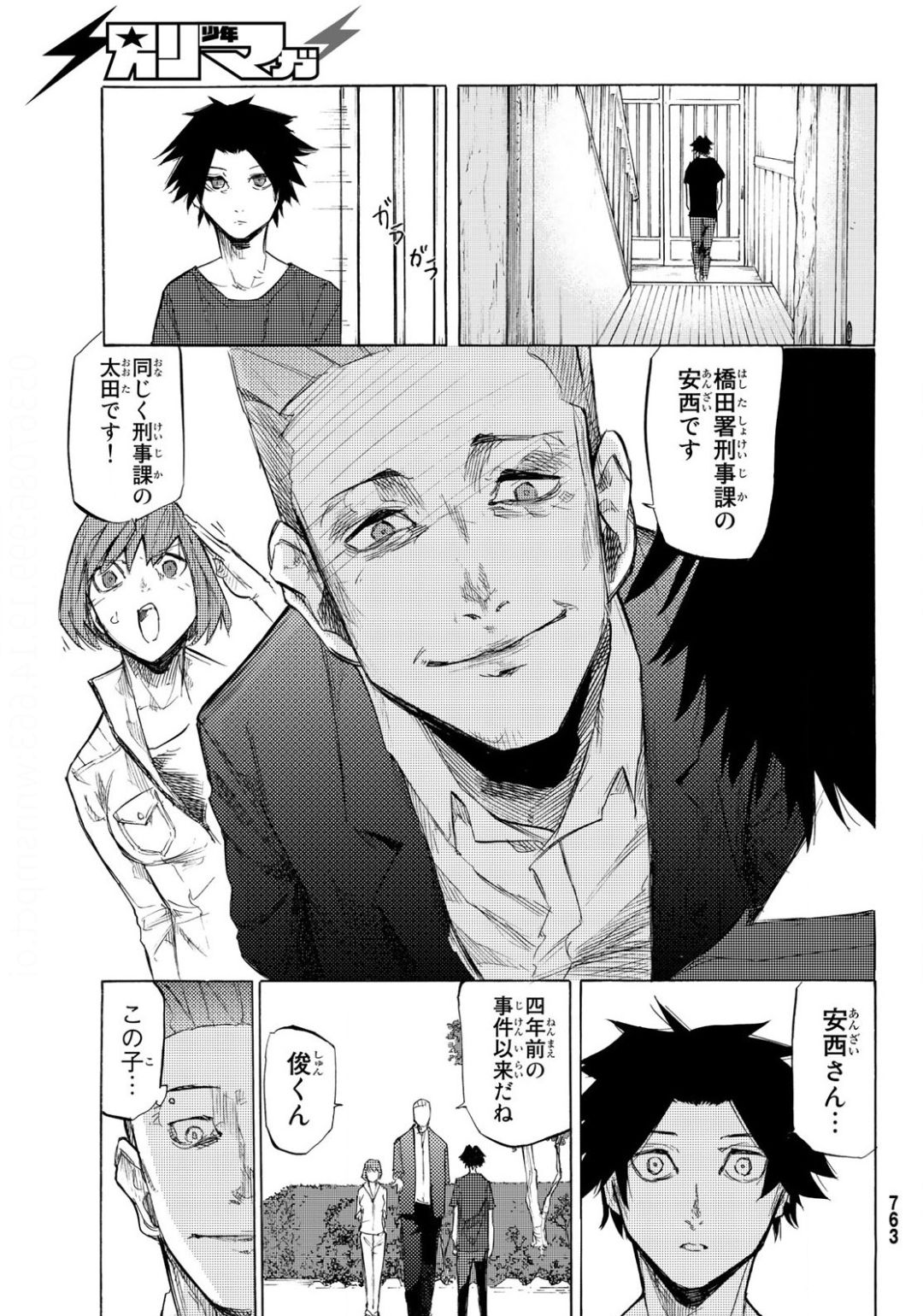 十字架のろくにん - raw - 第6話 - https://jpee.aabb.to/JPEE/14235/5jq40n2fdgr.jpg