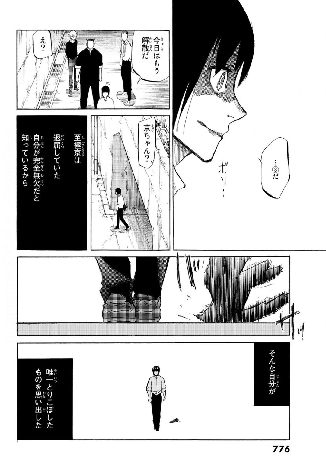 十字架のろくにん - raw - 第6話 - https://jpee.aabb.to/JPEE/14235/fpmtvelgikz.jpg