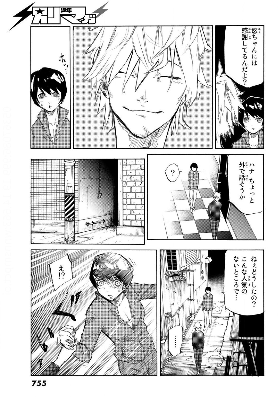 十字架のろくにん - raw - 第6話 - https://jpee.aabb.to/JPEE/14235/h10ehacbni4.jpg