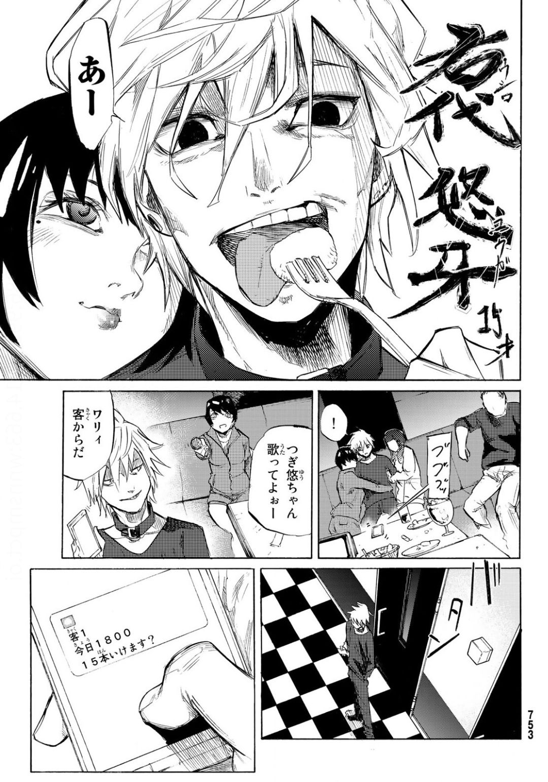 十字架のろくにん - raw - 第6話 - https://jpee.aabb.to/JPEE/14235/h1e0uibafxi.jpg