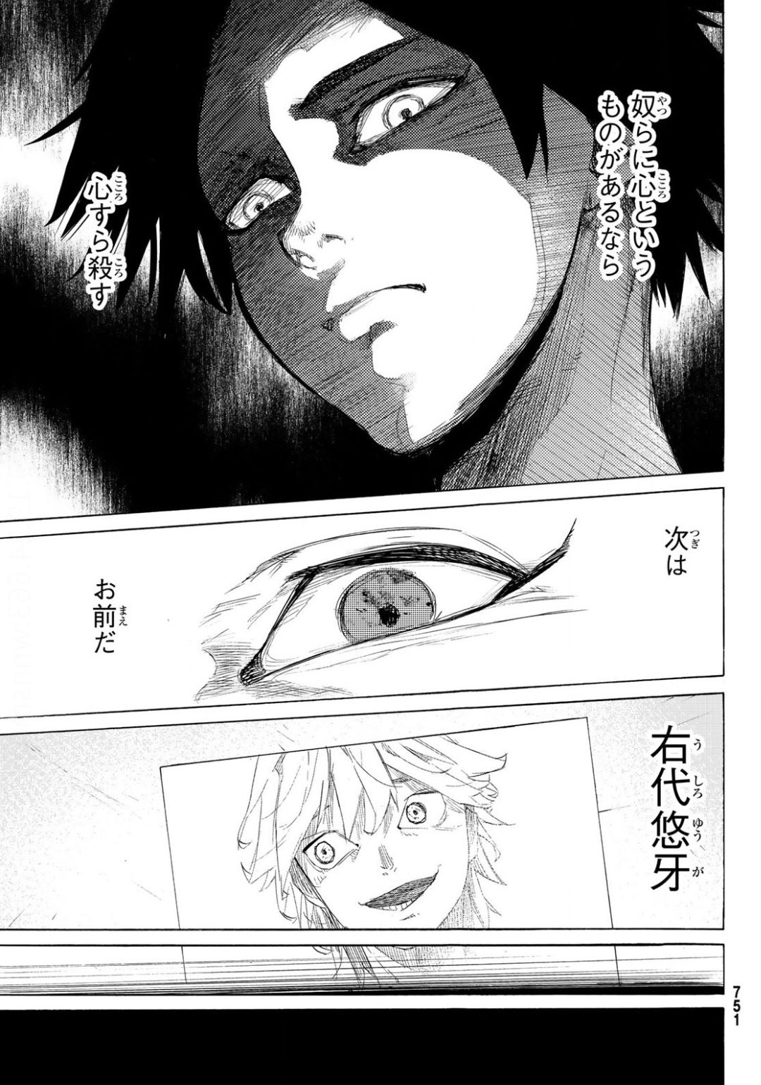 十字架のろくにん - raw - 第6話 - https://jpee.aabb.to/JPEE/14235/hrgujfn4zco.jpg