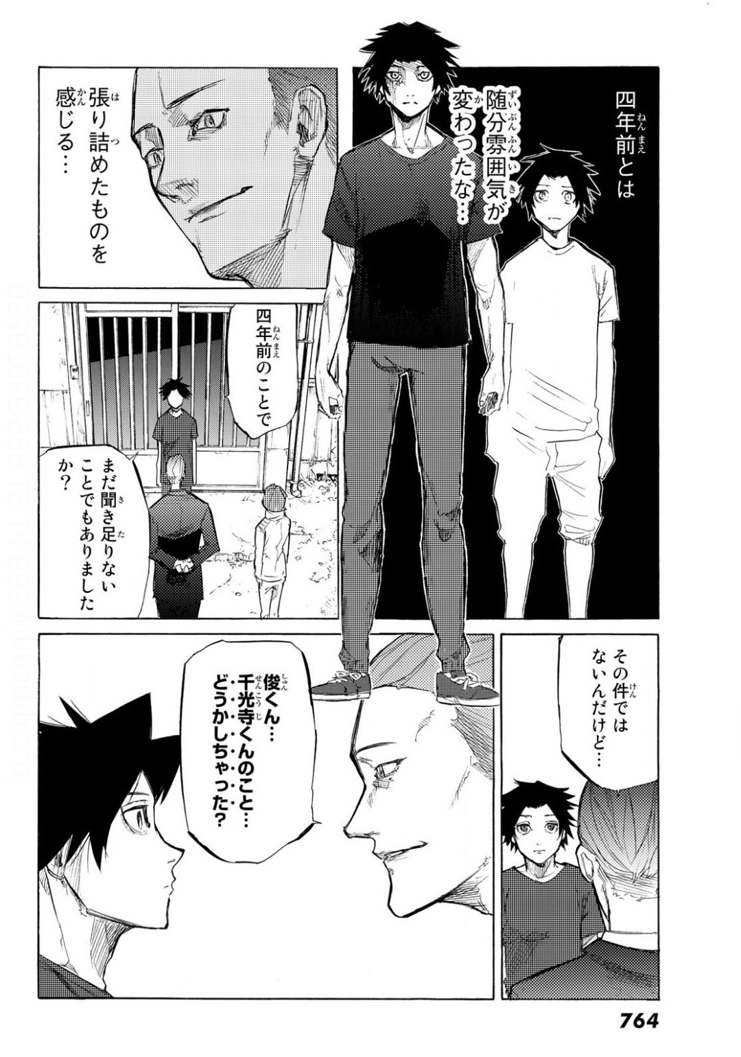 十字架のろくにん - raw - 第6話 - https://jpee.aabb.to/JPEE/14235/inoplekxmob.jpg