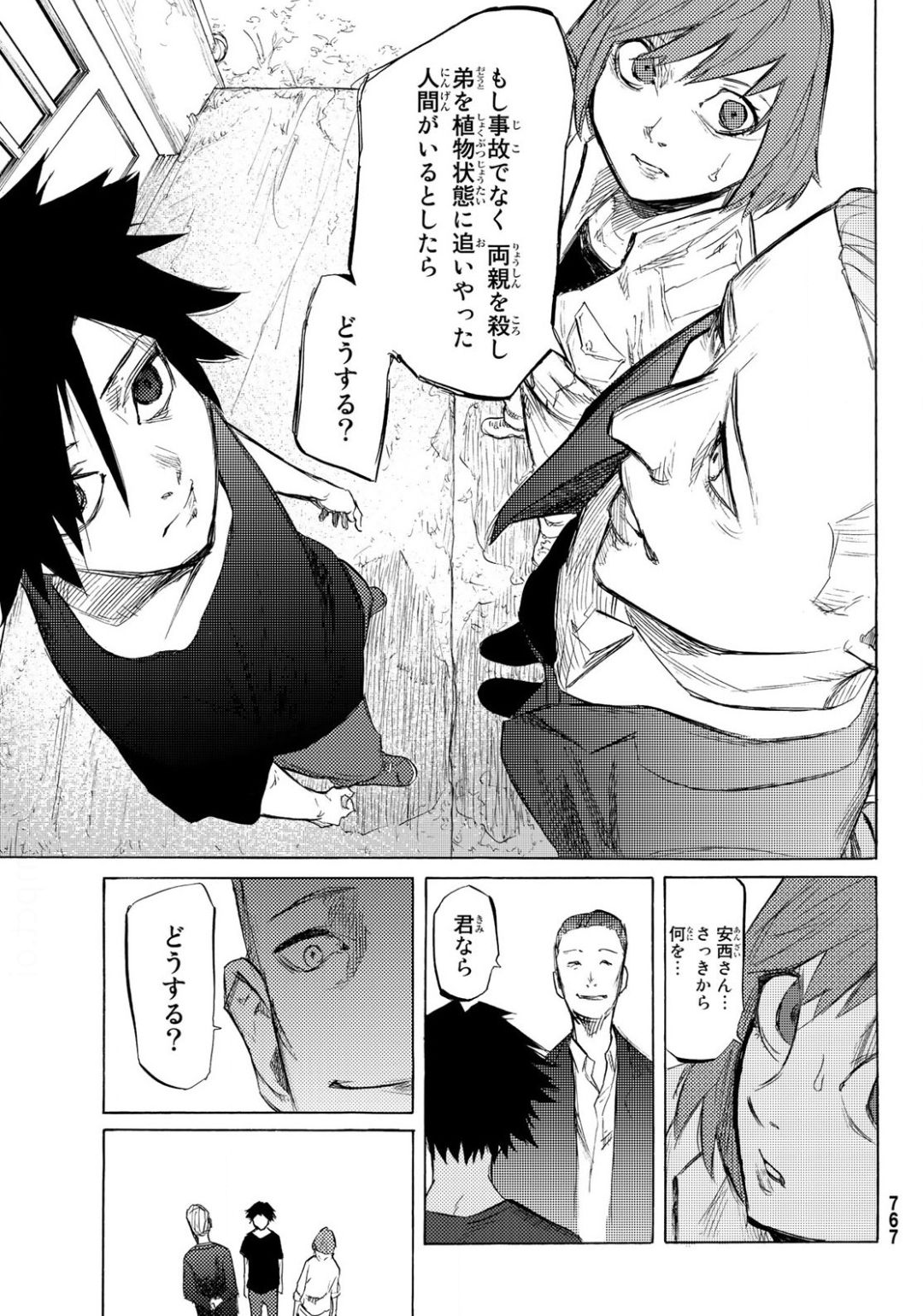 十字架のろくにん - raw - 第6話 - https://jpee.aabb.to/JPEE/14235/is3rcibjbml.jpg