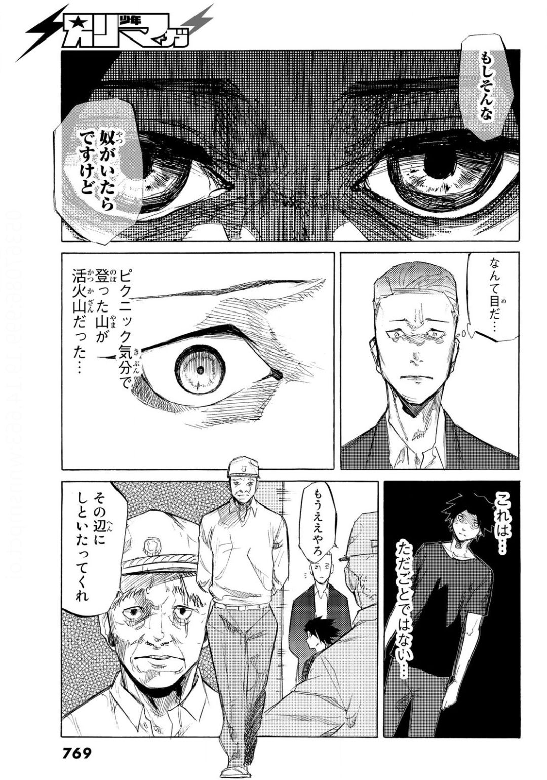 十字架のろくにん - raw - 第6話 - https://jpee.aabb.to/JPEE/14235/ouza3gk1vb0.jpg