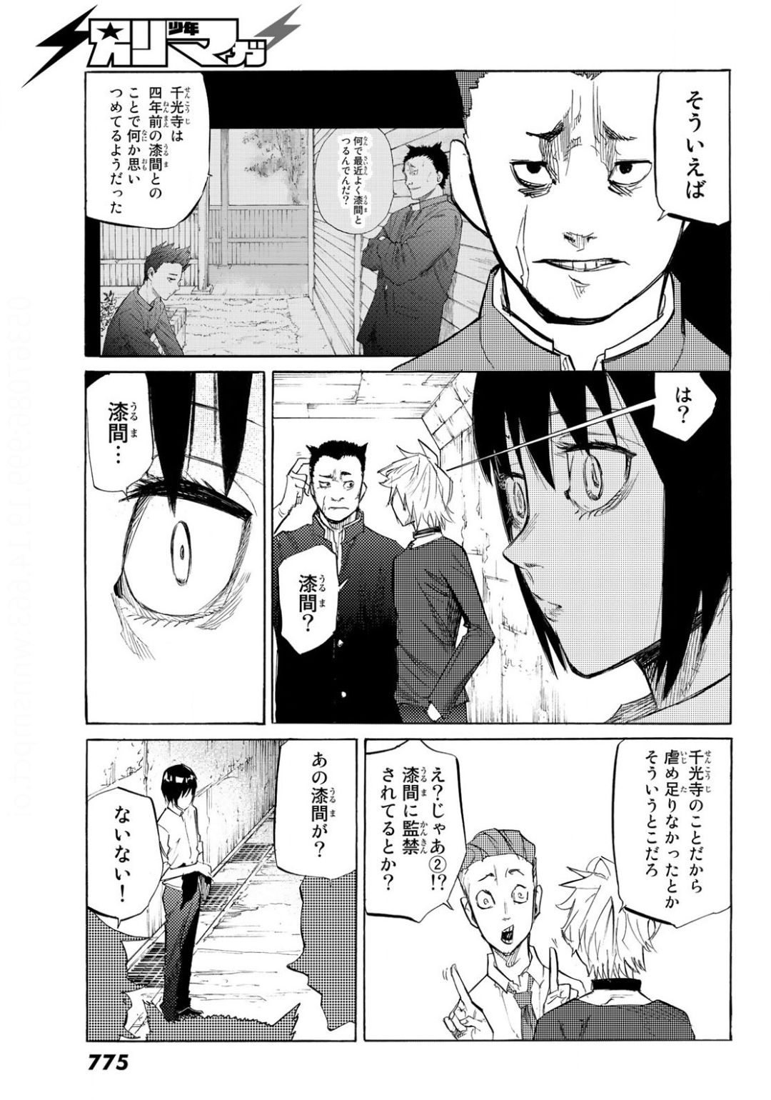 十字架のろくにん - raw - 第6話 - https://jpee.aabb.to/JPEE/14235/pgk1vrog2cq.jpg