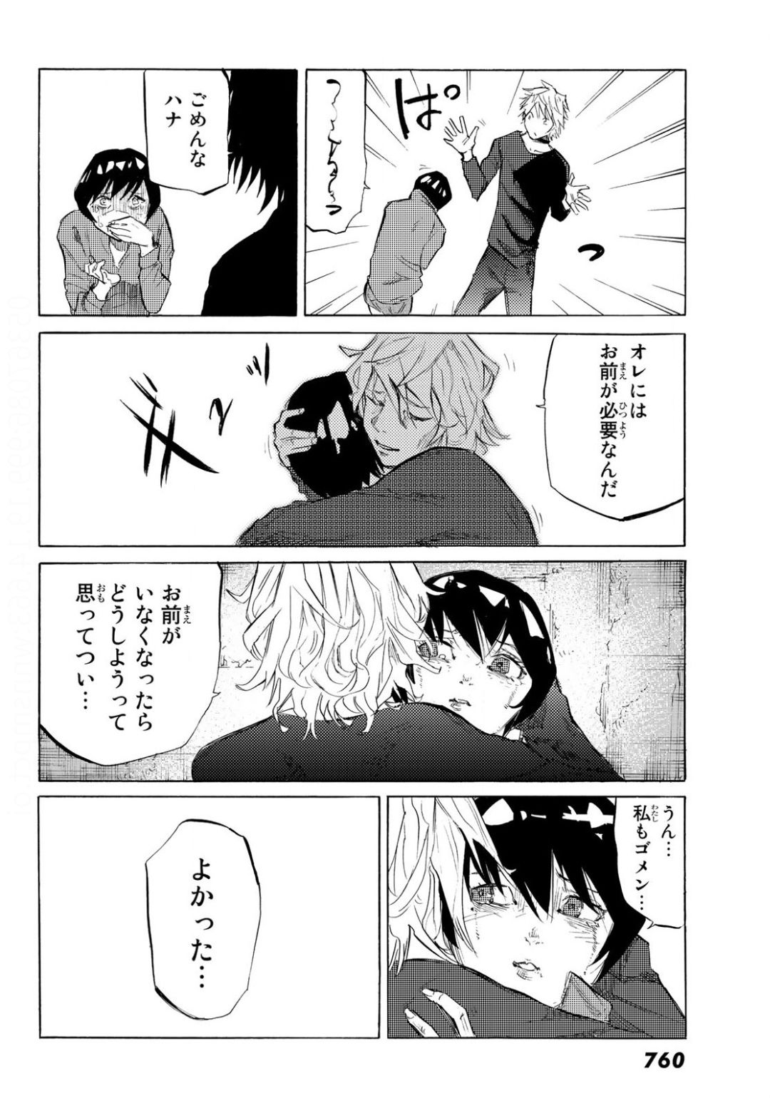 十字架のろくにん - raw - 第6話 - https://jpee.aabb.to/JPEE/14235/pzhkwcys0j5.jpg