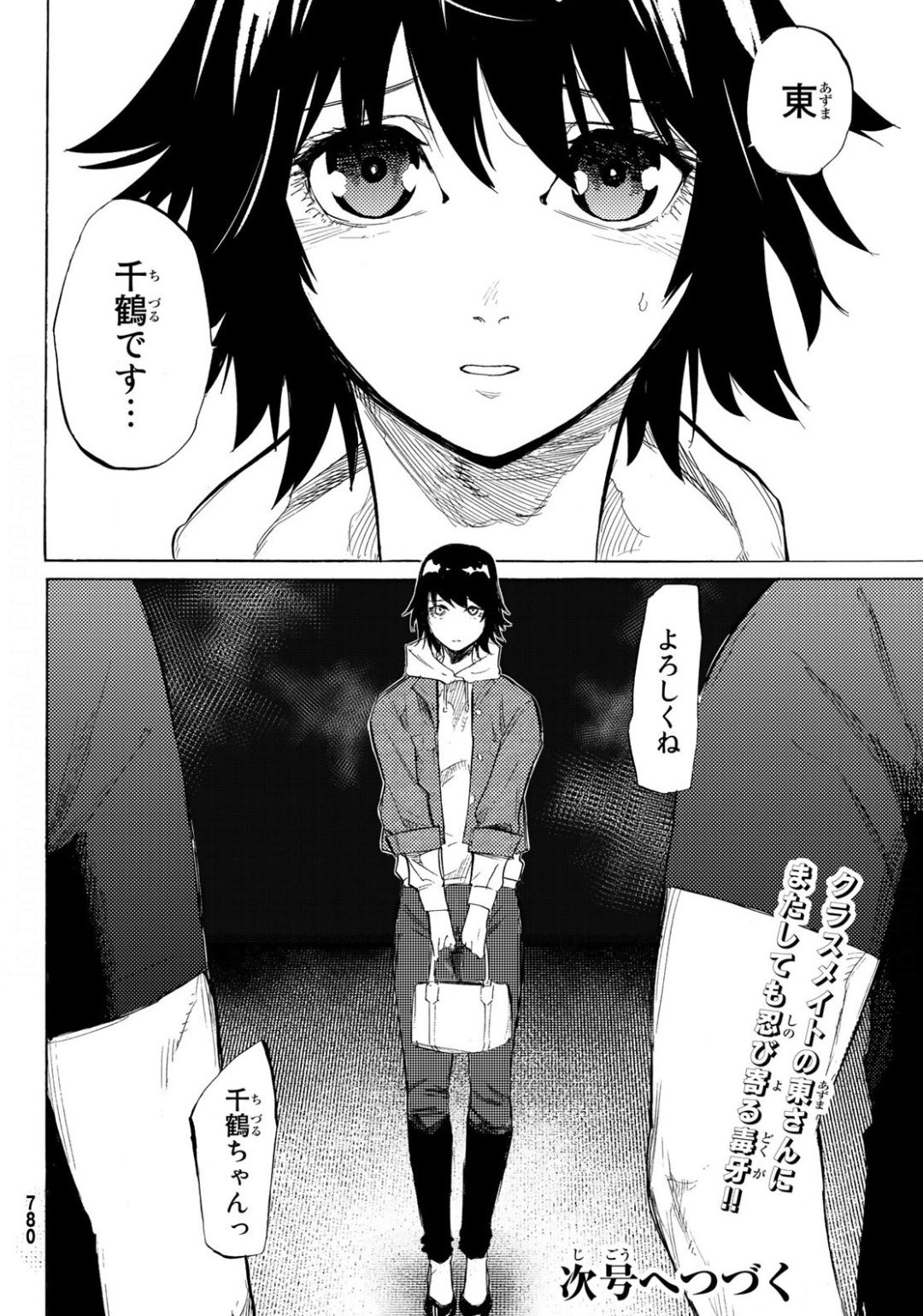 十字架のろくにん - raw - 第6話 - https://jpee.aabb.to/JPEE/14235/qz4dankfvsg.jpg