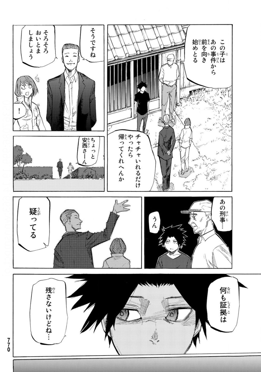 十字架のろくにん - raw - 第6話 - https://jpee.aabb.to/JPEE/14235/r3hspdopgbf.jpg