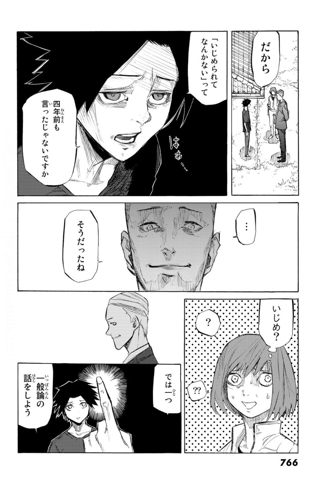 十字架のろくにん - raw - 第6話 - https://jpee.aabb.to/JPEE/14235/us4m55ypx30.jpg