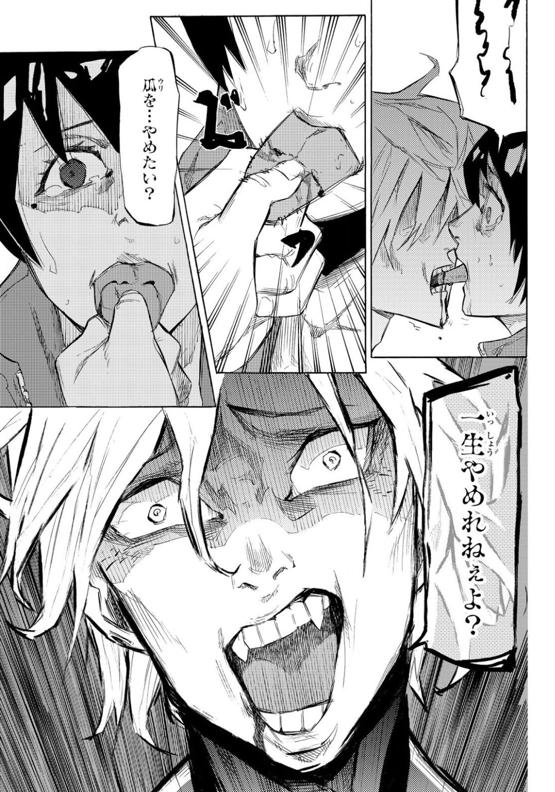 十字架のろくにん - raw - 第6話 - https://jpee.aabb.to/JPEE/14235/w32d2yngruq.jpg