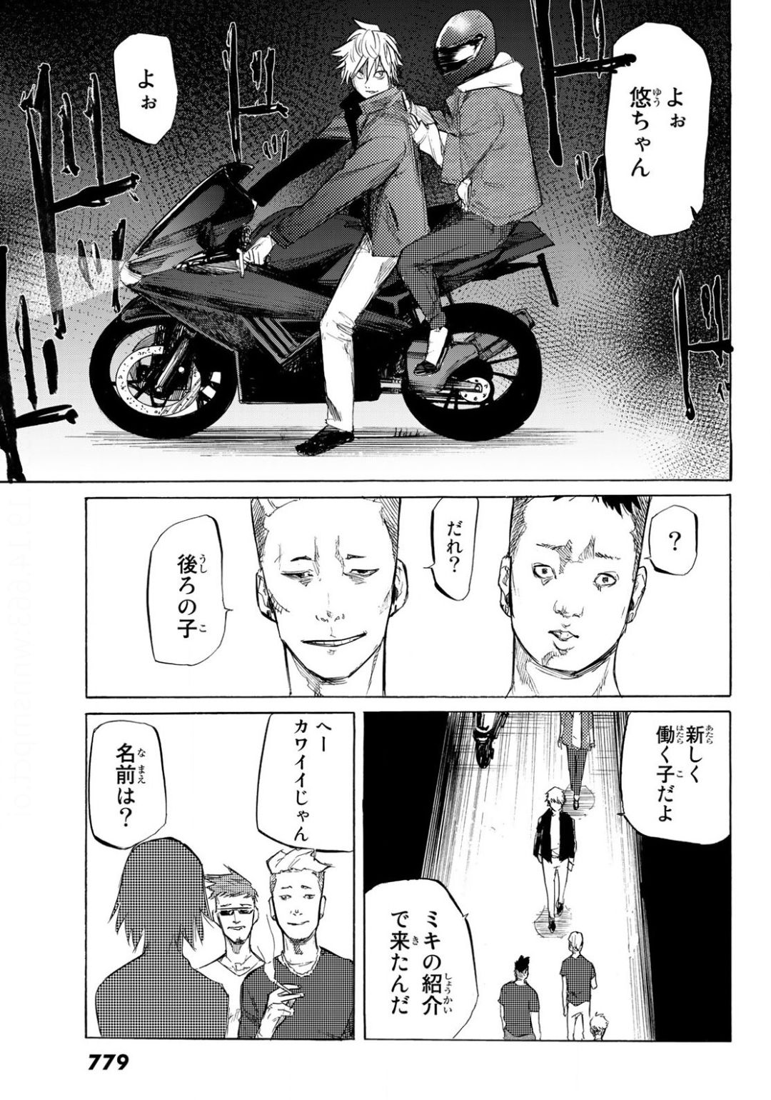 十字架のろくにん - raw - 第6話 - https://jpee.aabb.to/JPEE/14235/xprt4wcnii1.jpg