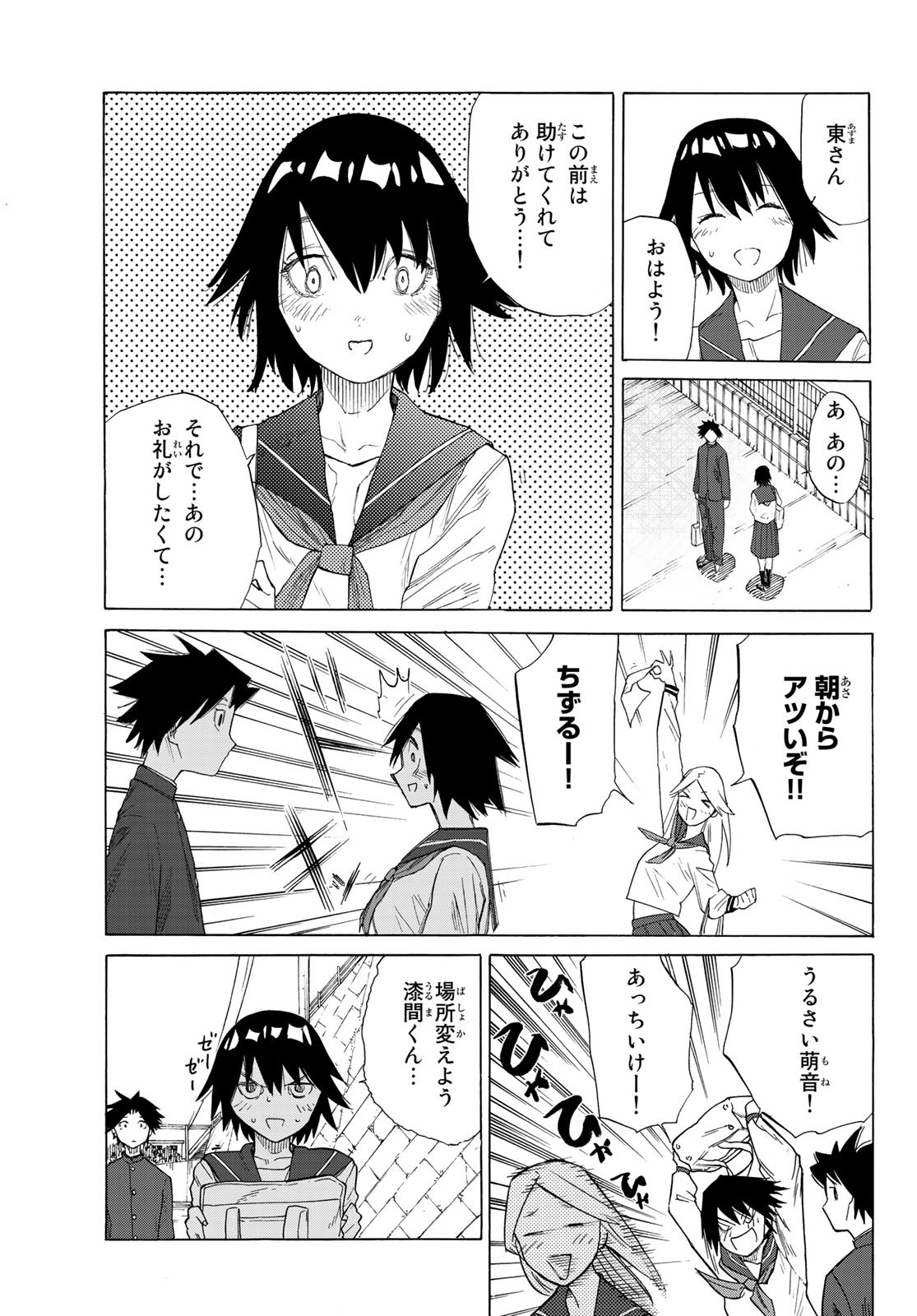 十字架のろくにん - raw - 第3話 - https://jpee.aabb.to/JPEE/14236/1kwjfl1f2qj.jpg