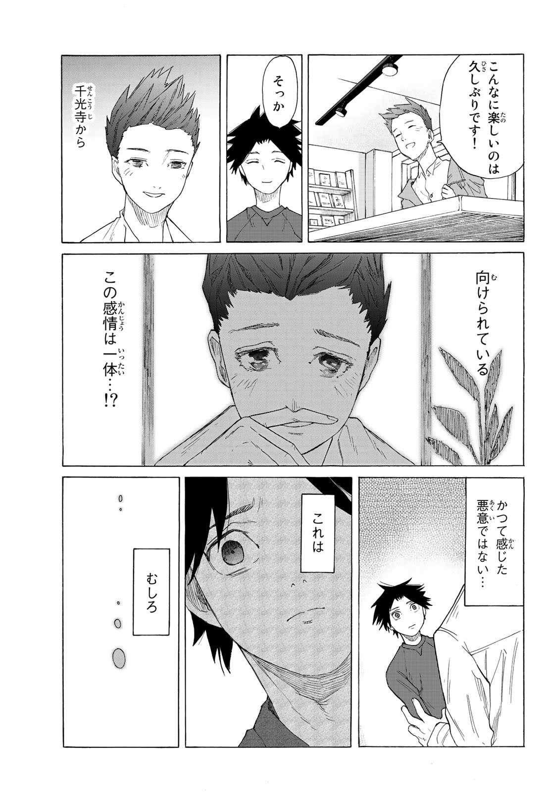 十字架のろくにん - raw - 第3話 - https://jpee.aabb.to/JPEE/14236/4fyctscncu0.jpg