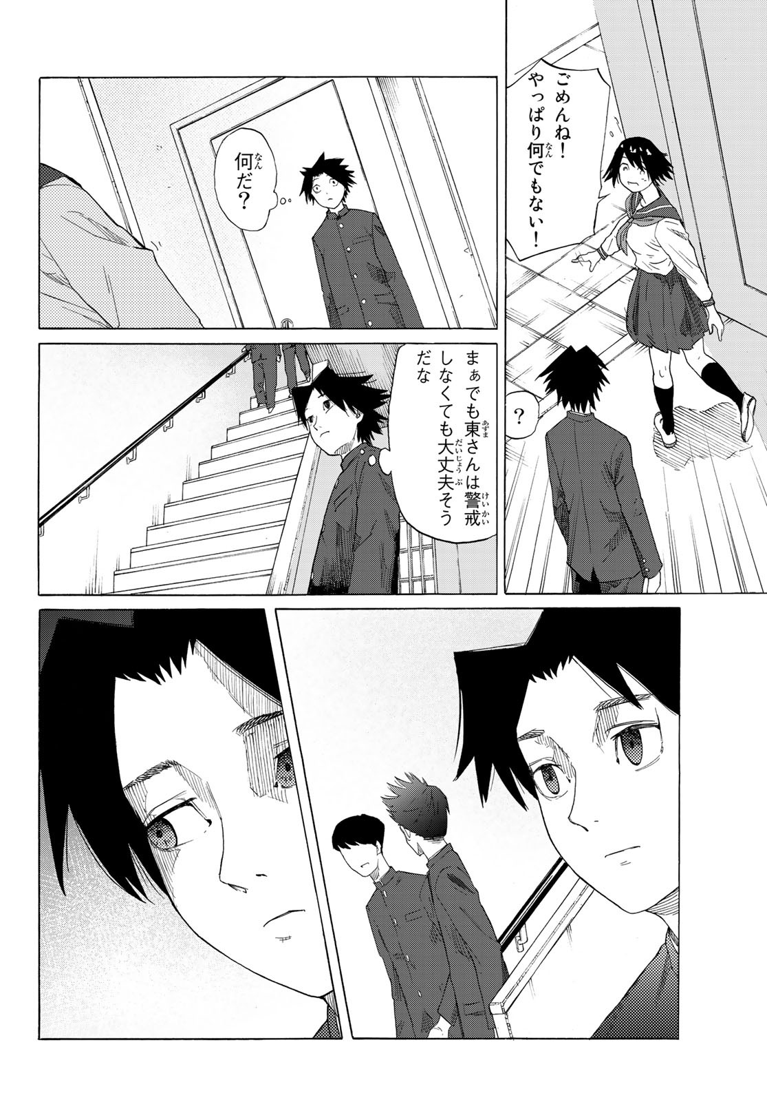 十字架のろくにん - raw - 第3話 - https://jpee.aabb.to/JPEE/14236/4h3ilm3yuxh.jpg