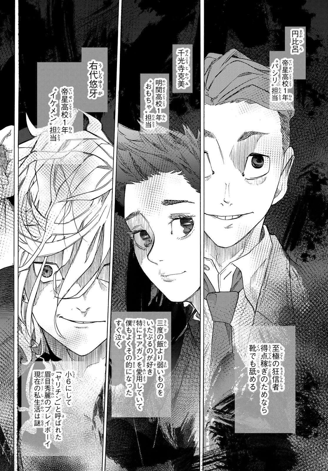 十字架のろくにん - raw - 第3話 - https://jpee.aabb.to/JPEE/14236/4m4qemslkme.jpg