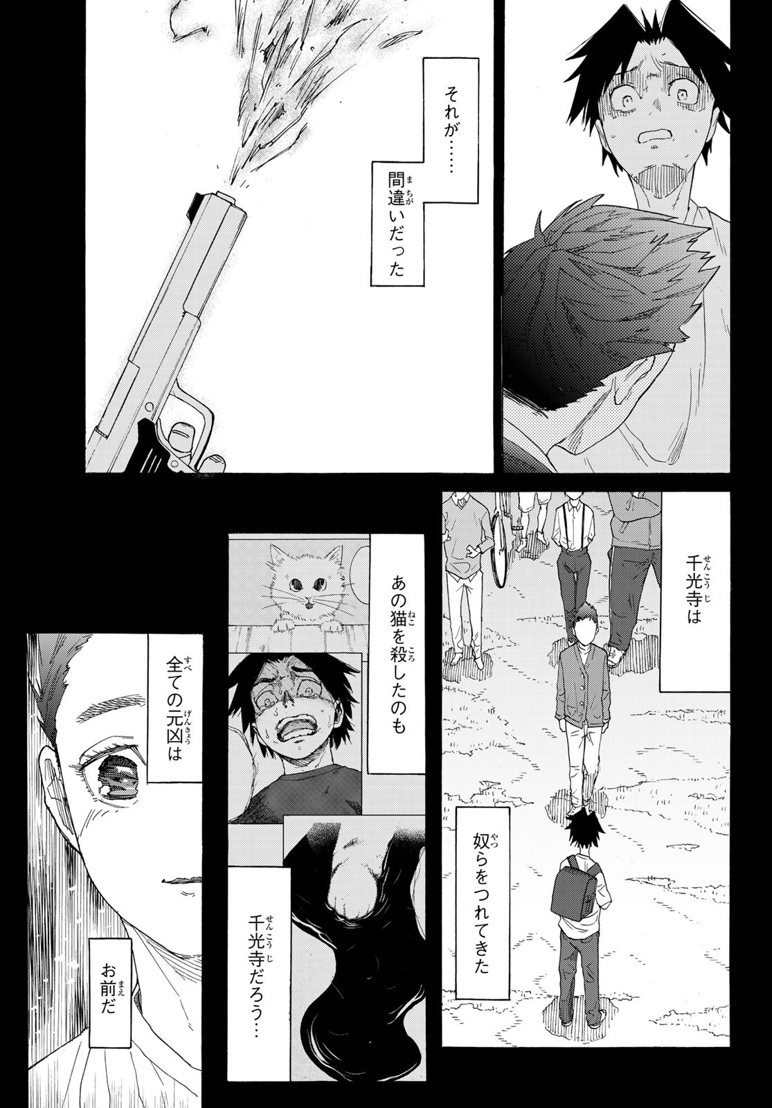 十字架のろくにん - raw - 第3話 - https://jpee.aabb.to/JPEE/14236/dqx2h2u4tqx.jpg
