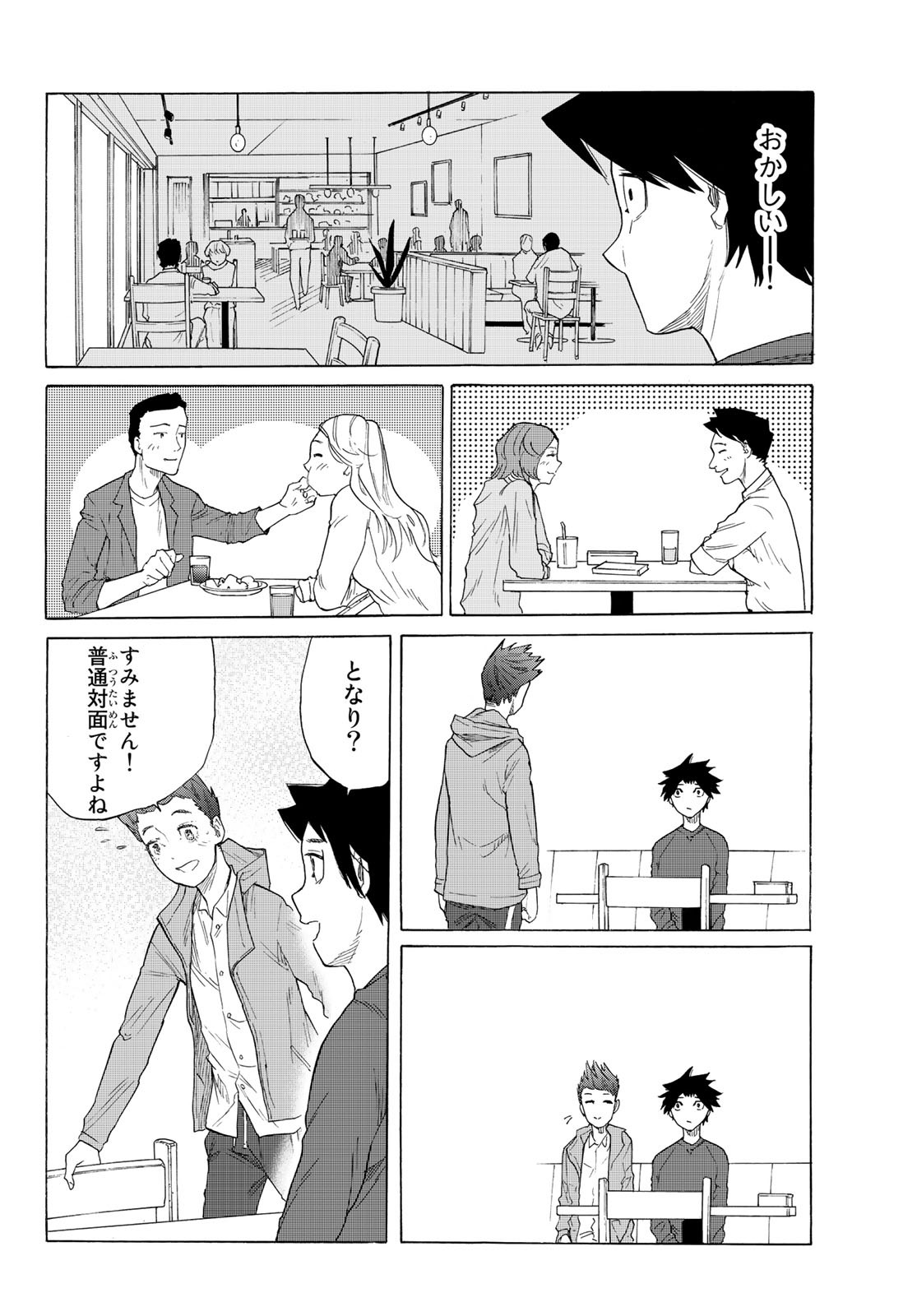 十字架のろくにん - raw - 第3話 - https://jpee.aabb.to/JPEE/14236/js4fyc4k5jb.jpg