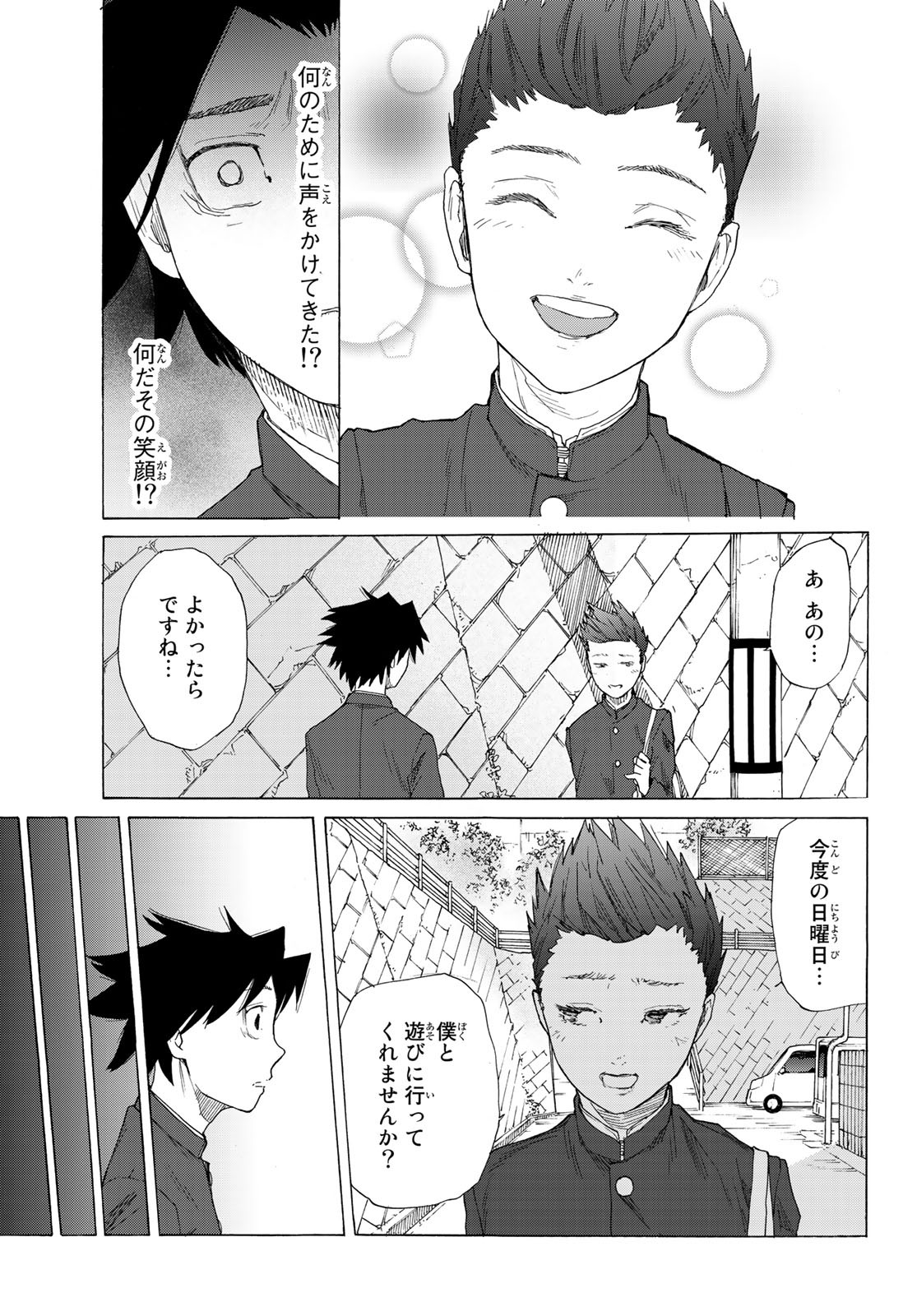 十字架のろくにん - raw - 第3話 - https://jpee.aabb.to/JPEE/14236/ko3eavnoiva.jpg