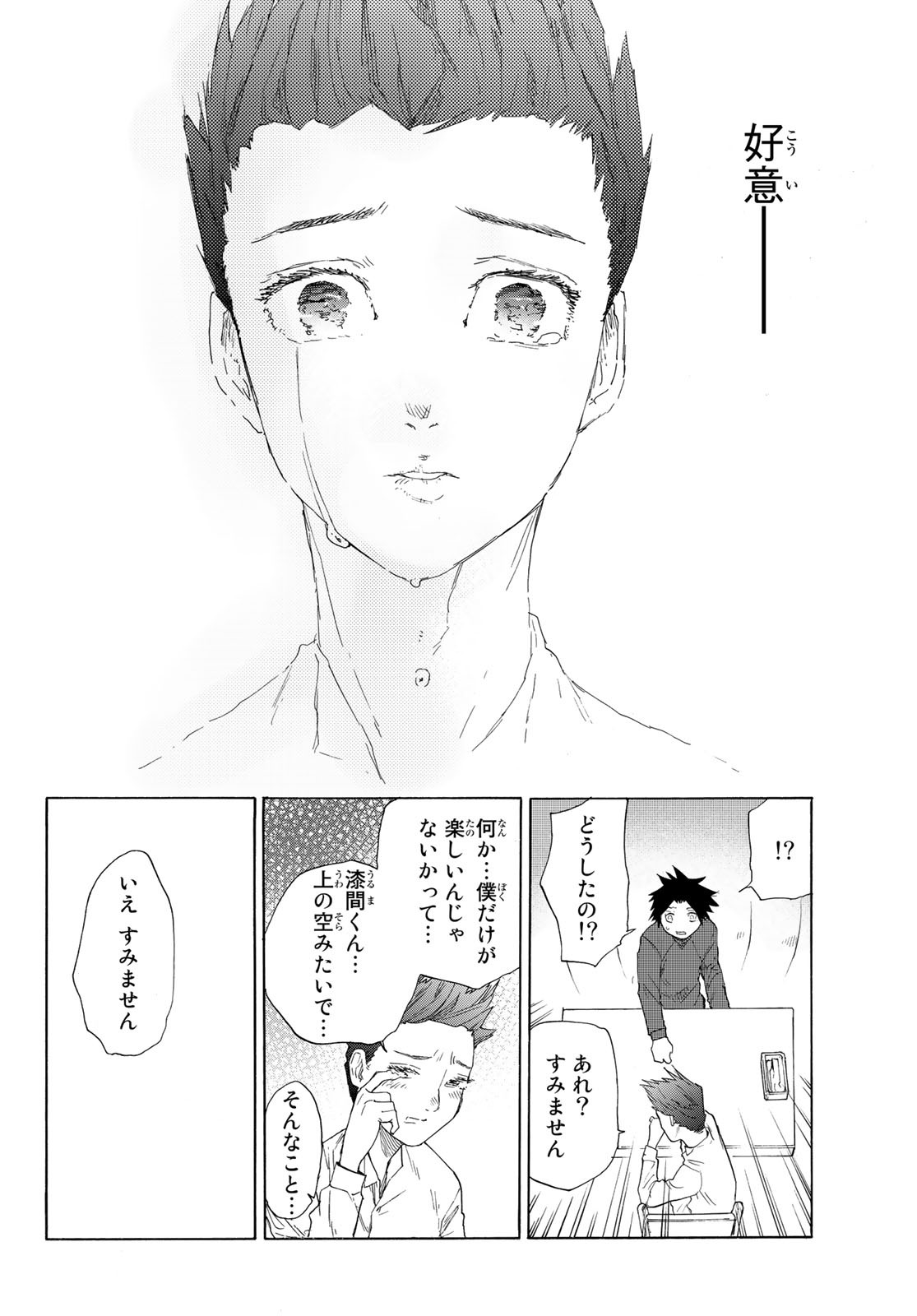 十字架のろくにん - raw - 第3話 - https://jpee.aabb.to/JPEE/14236/lr2rgjcvaep.jpg
