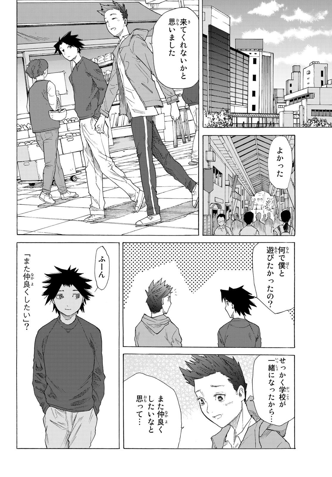 十字架のろくにん - raw - 第3話 - https://jpee.aabb.to/JPEE/14236/m4ajlvhobl1.jpg