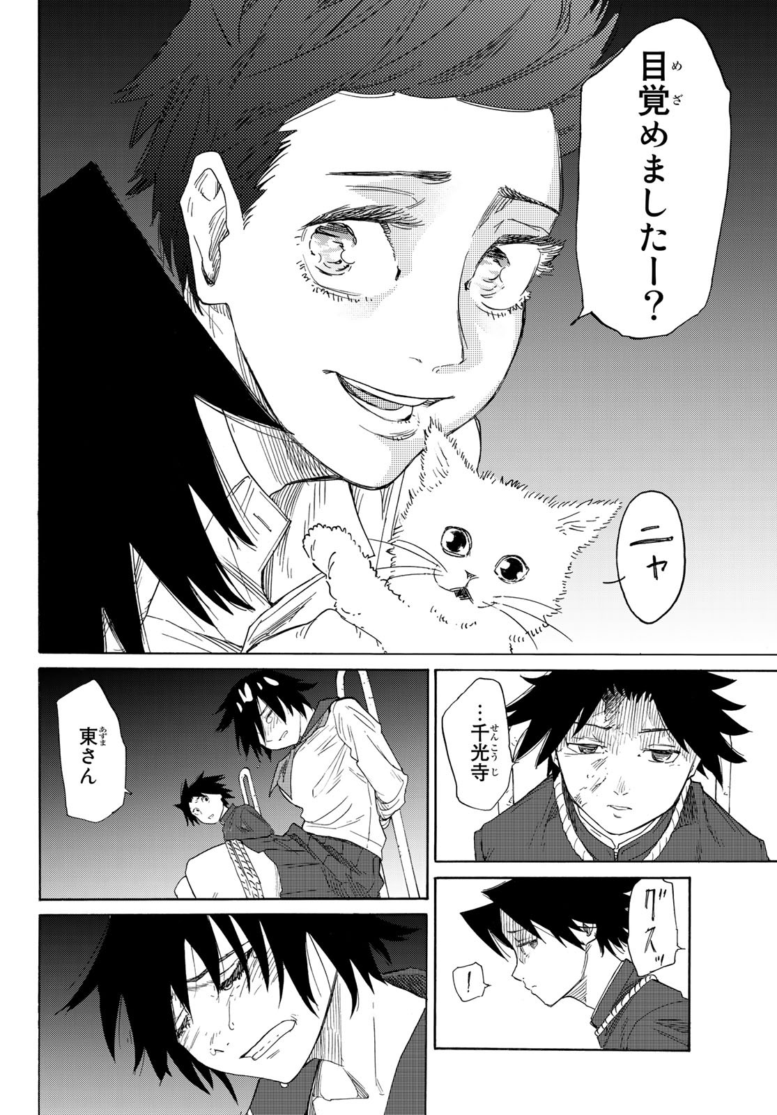 十字架のろくにん - raw - 第3話 - https://jpee.aabb.to/JPEE/14236/ofqeenl1fkw.jpg
