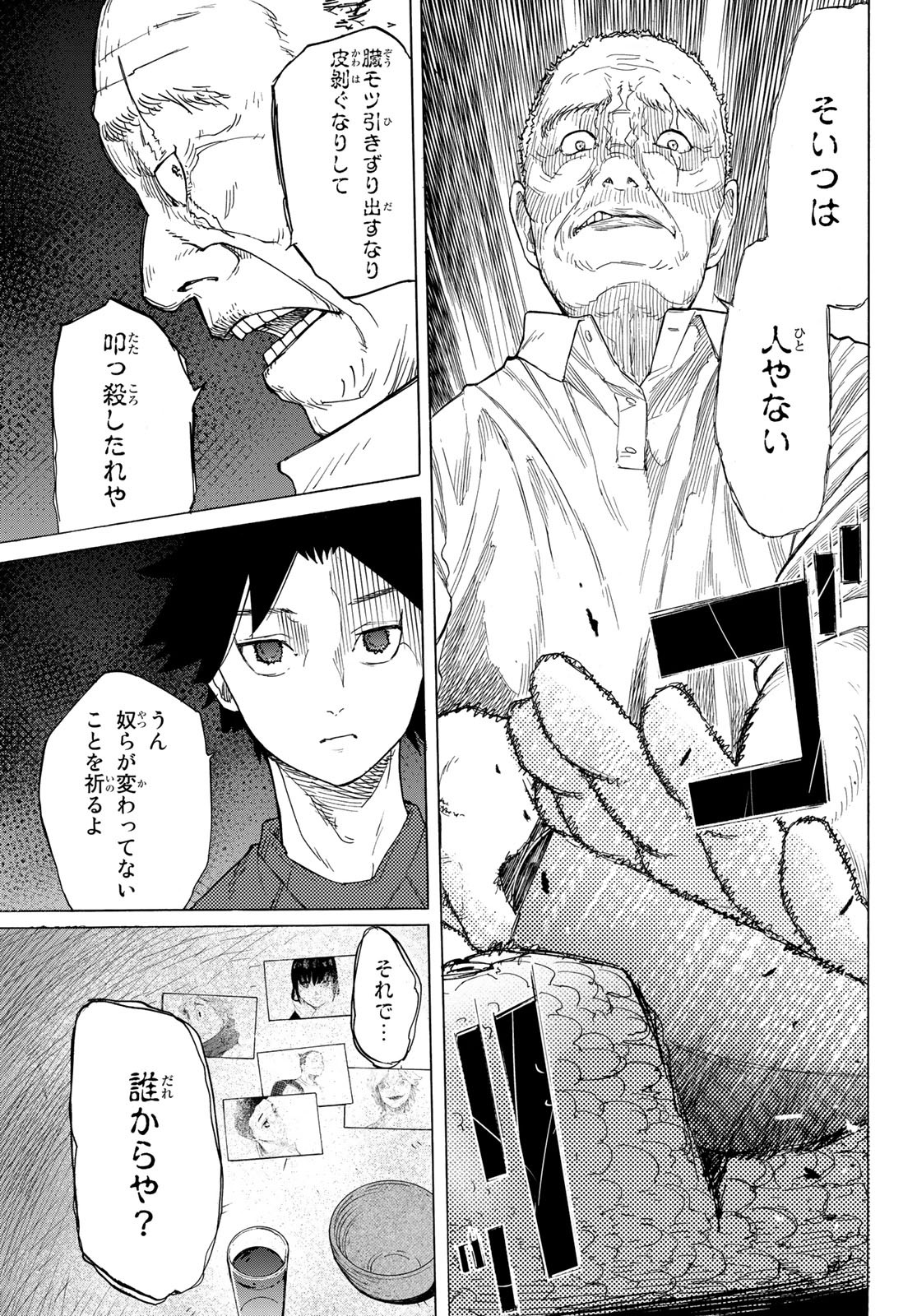 十字架のろくにん - raw - 第3話 - https://jpee.aabb.to/JPEE/14236/rxtmg2maf5z.jpg