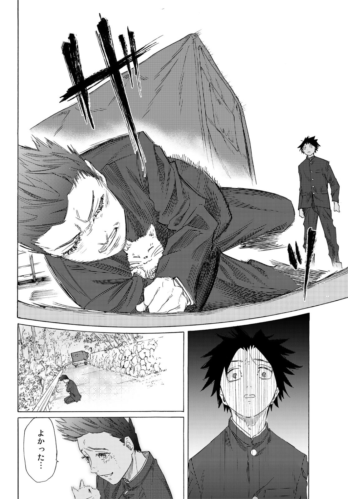 十字架のろくにん - raw - 第3話 - https://jpee.aabb.to/JPEE/14236/s50liqqqwqh.jpg