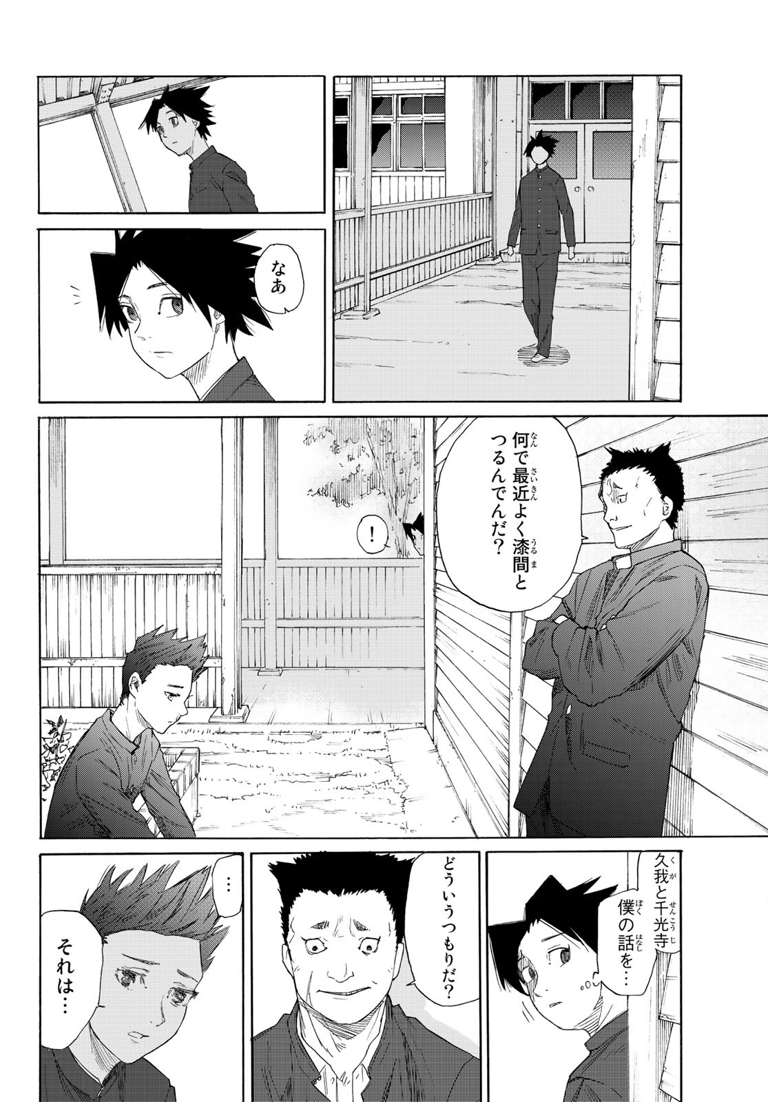 十字架のろくにん - raw - 第3話 - https://jpee.aabb.to/JPEE/14236/skmqf04wtxh.jpg