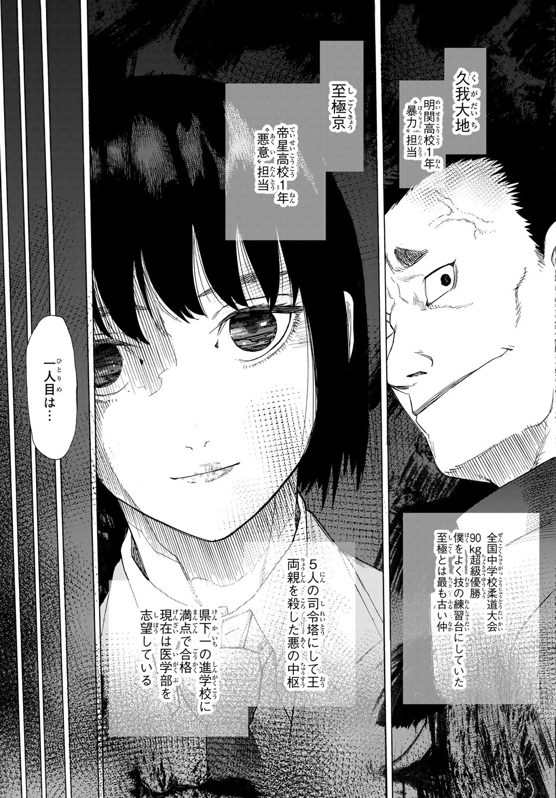 十字架のろくにん - raw - 第3話 - https://jpee.aabb.to/JPEE/14236/uizmxlpmgbo.jpg
