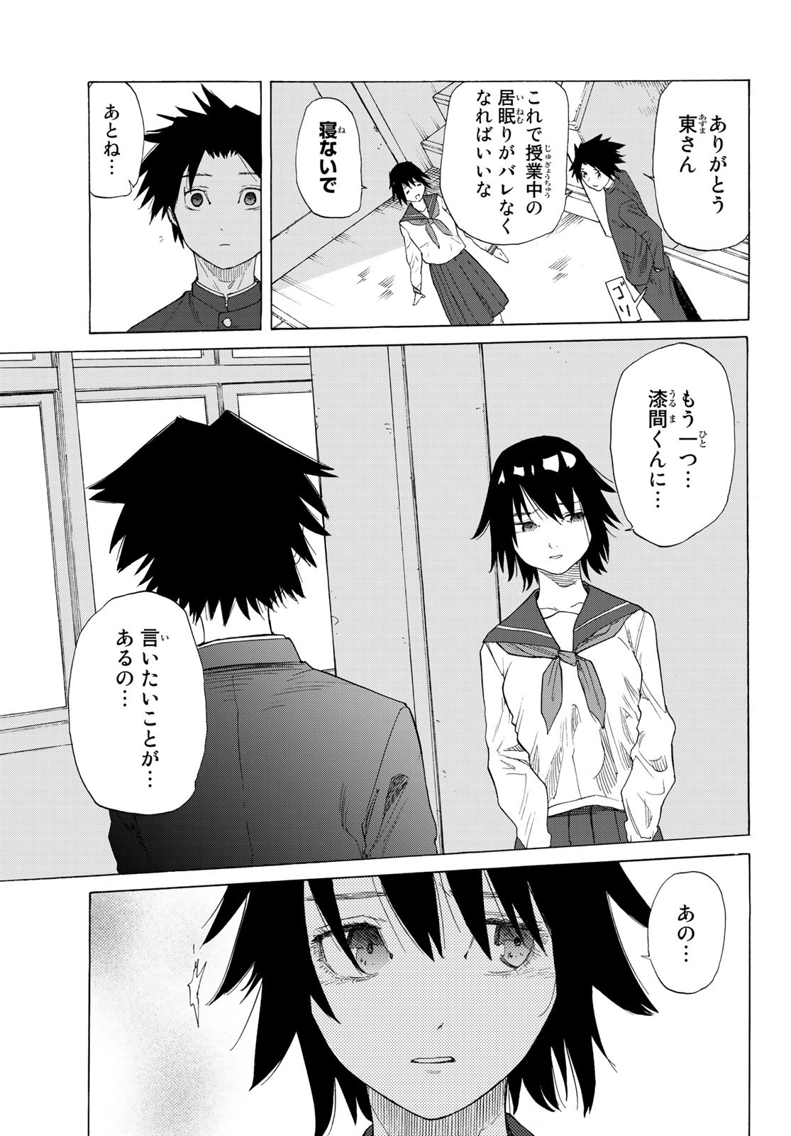 十字架のろくにん - raw - 第3話 - https://jpee.aabb.to/JPEE/14236/v1iuxylvuwa.jpg