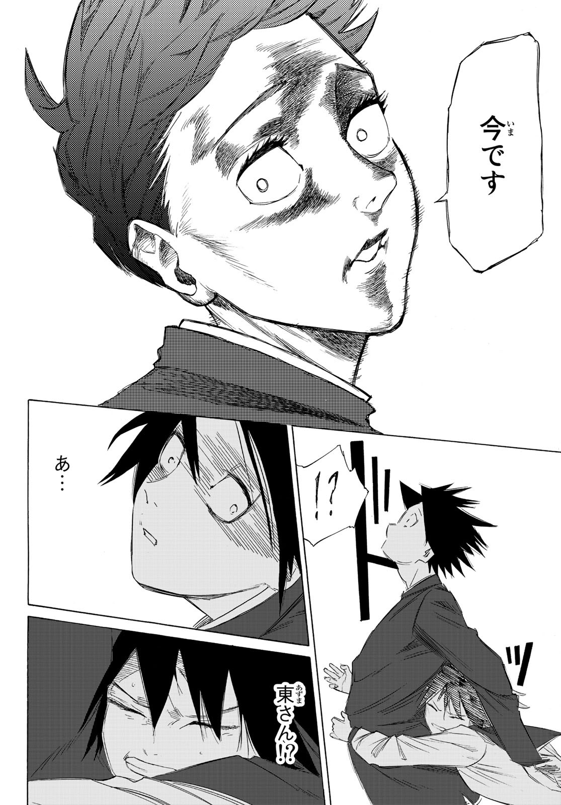 十字架のろくにん - raw - 第3話 - https://jpee.aabb.to/JPEE/14236/ximjkpkmsed.jpg