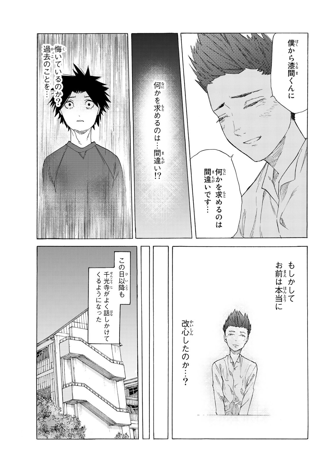 十字架のろくにん - raw - 第3話 - https://jpee.aabb.to/JPEE/14236/ynnpzpnhefo.jpg
