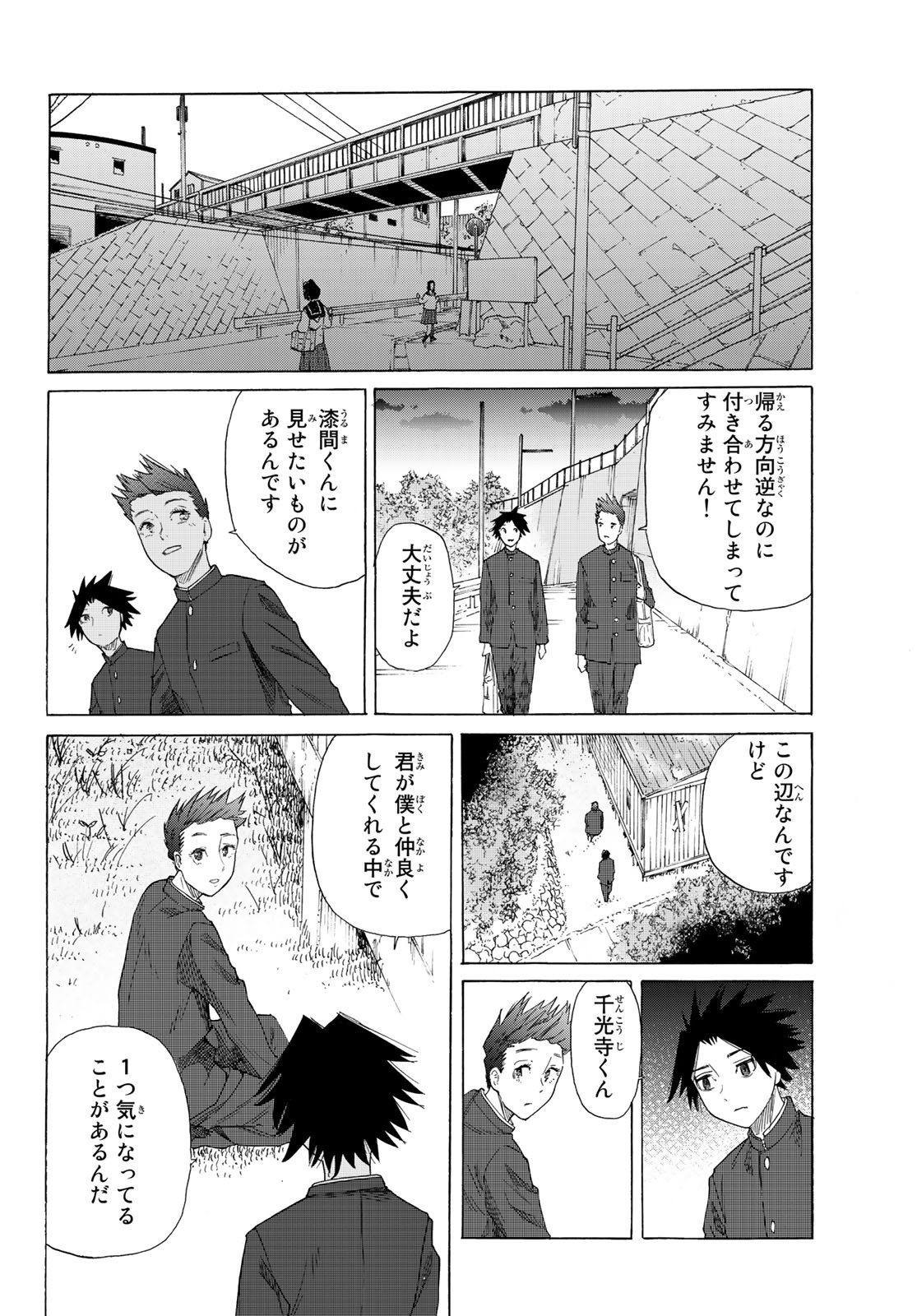 十字架のろくにん - raw - 第3話 - https://jpee.aabb.to/JPEE/14236/zx45cyutvvv.jpg