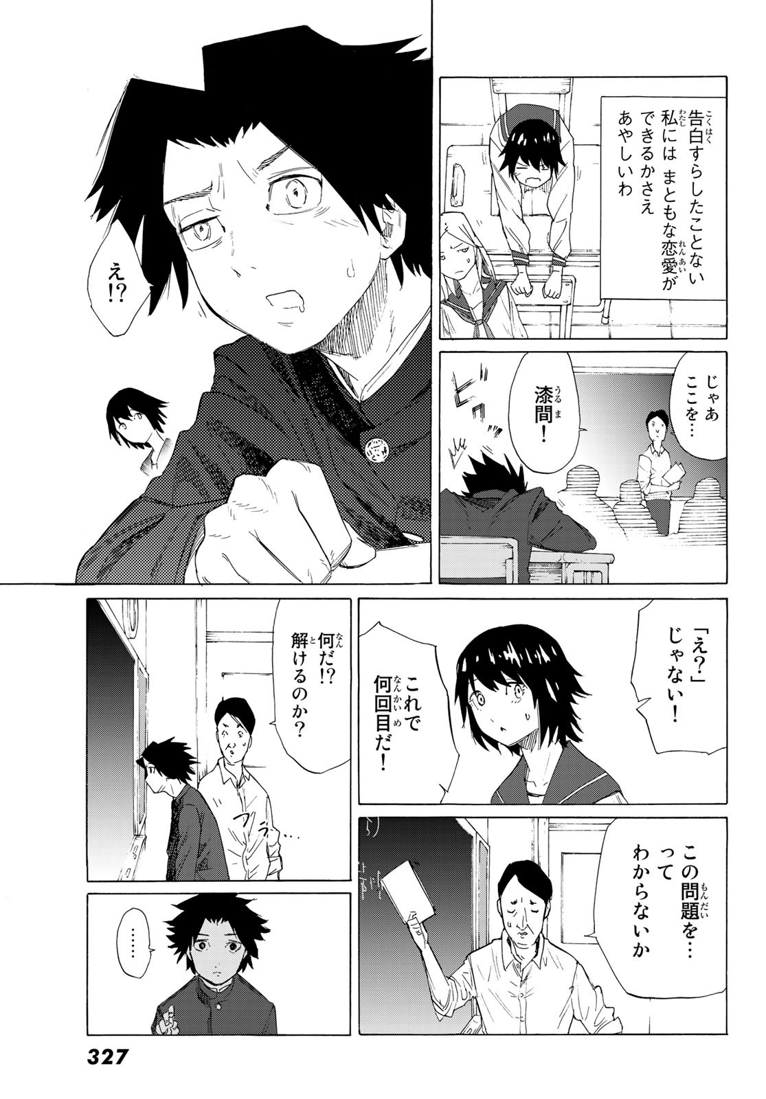 十字架のろくにん - raw - 第2話 - https://jpee.aabb.to/JPEE/14237/0thbvdcdpf1.jpg