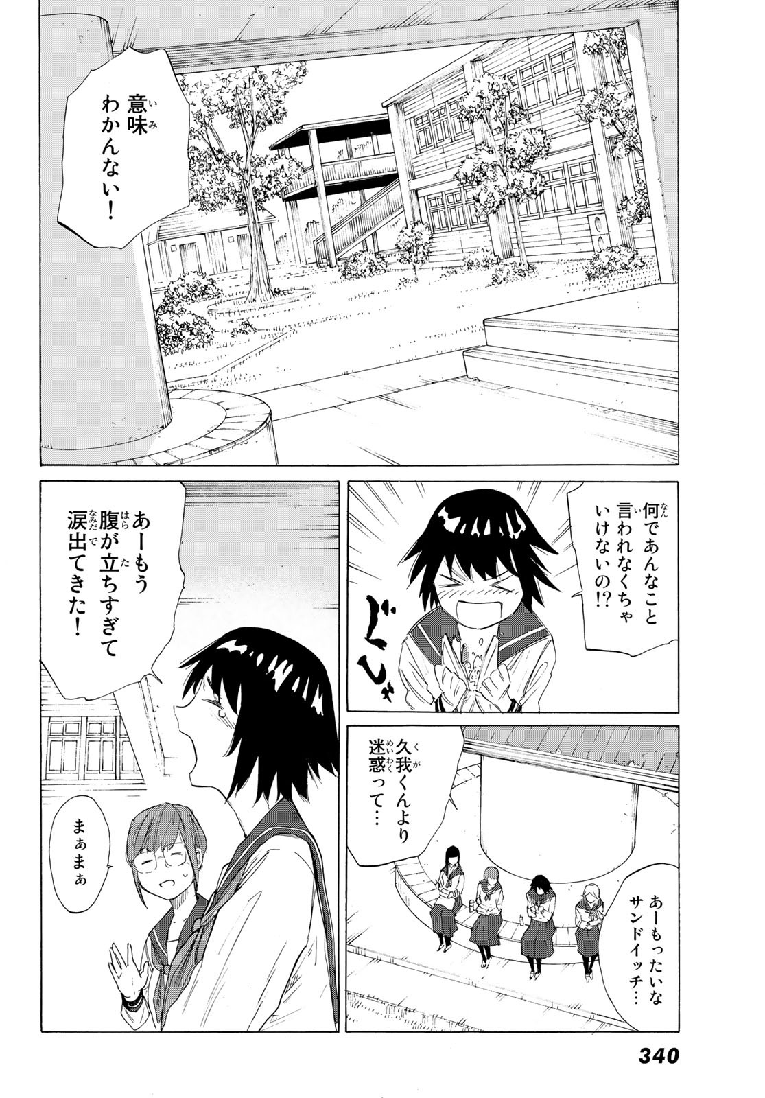 十字架のろくにん - raw - 第2話 - https://jpee.aabb.to/JPEE/14237/24e444pzufe.jpg