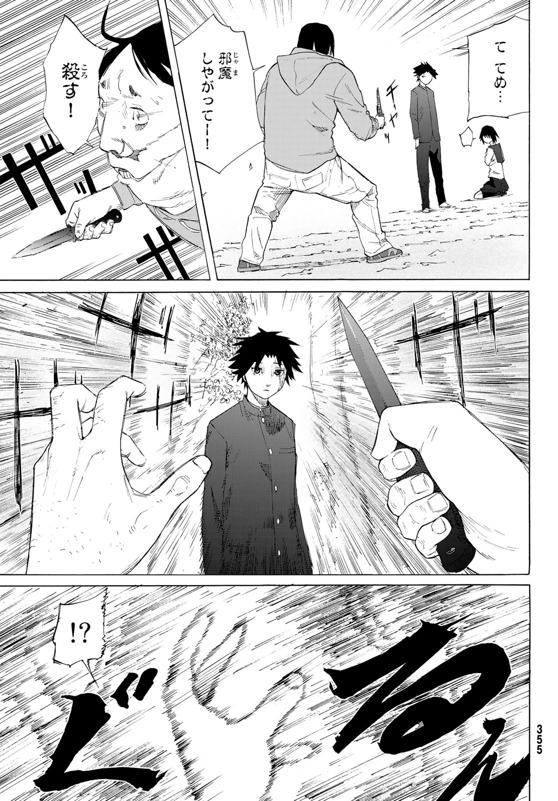 十字架のろくにん - raw - 第2話 - https://jpee.aabb.to/JPEE/14237/3jxcvifjv4c.jpg