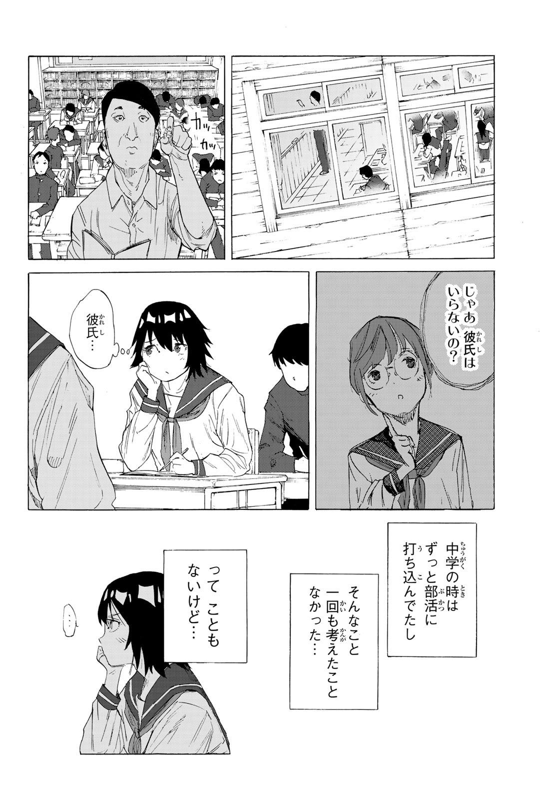 十字架のろくにん - raw - 第2話 - https://jpee.aabb.to/JPEE/14237/a4bucm0n0fs.jpg