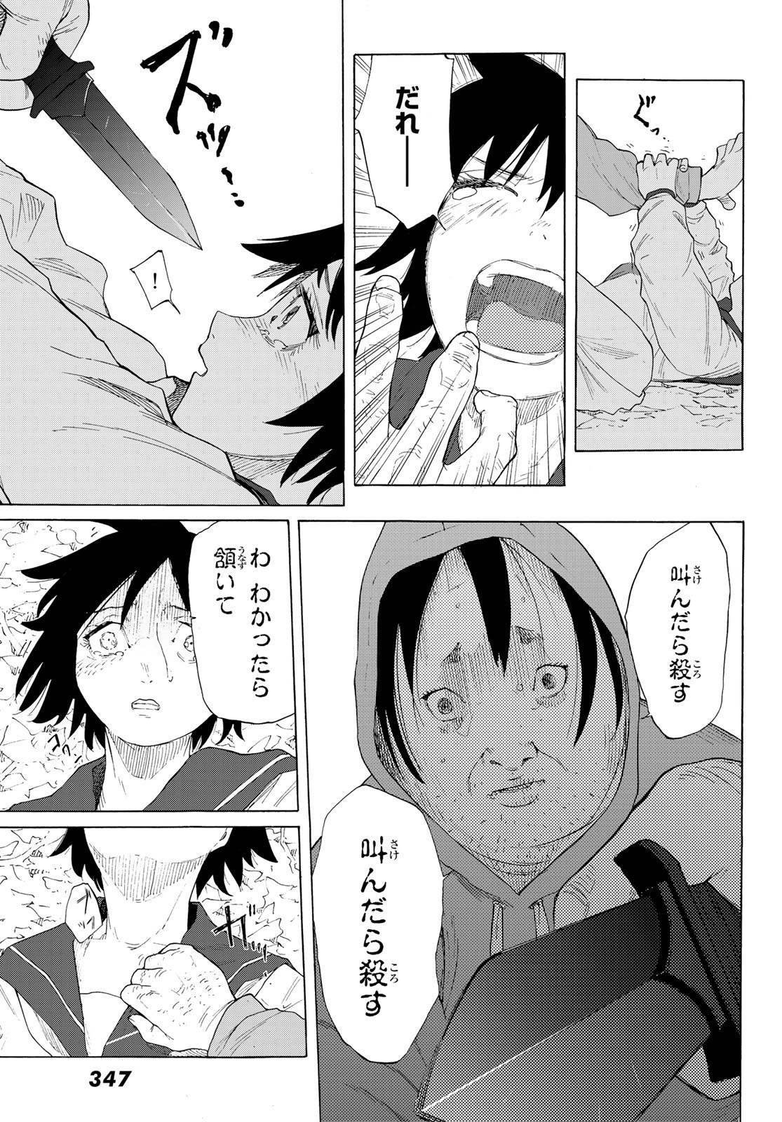 十字架のろくにん - raw - 第2話 - https://jpee.aabb.to/JPEE/14237/a5m1gkggnxz.jpg