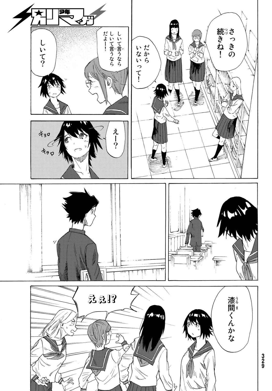 十字架のろくにん - raw - 第2話 - https://jpee.aabb.to/JPEE/14237/es2xnvjvxgl.jpg