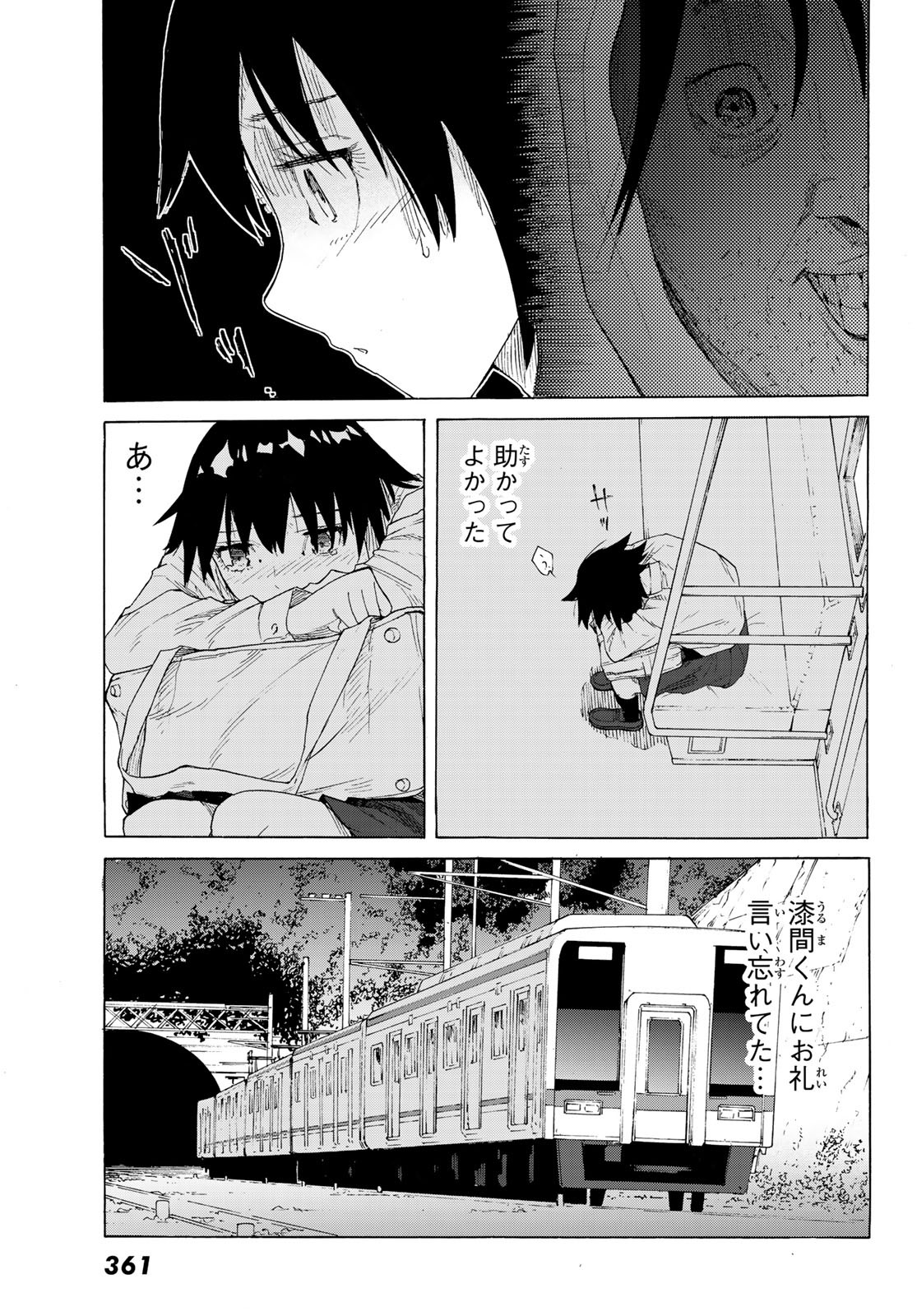 十字架のろくにん - raw - 第2話 - https://jpee.aabb.to/JPEE/14237/iyjkkg1kuwk.jpg