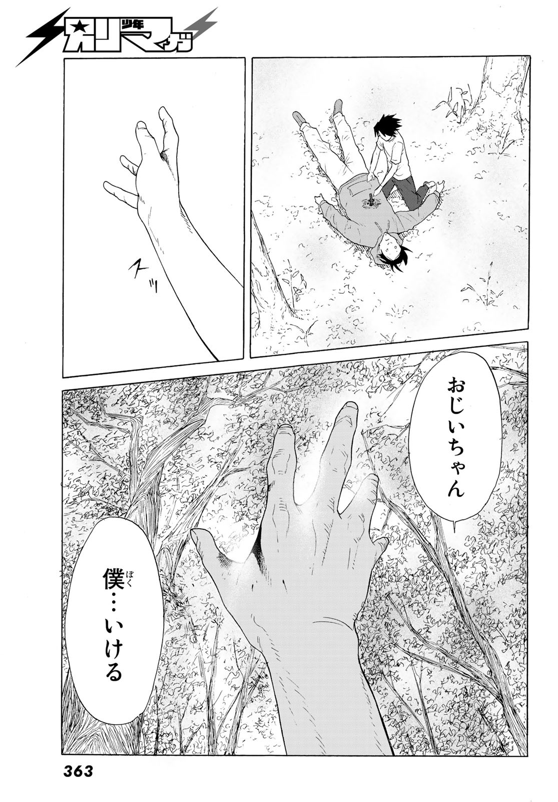 十字架のろくにん - raw - 第2話 - https://jpee.aabb.to/JPEE/14237/knyvn4hqnbk.jpg